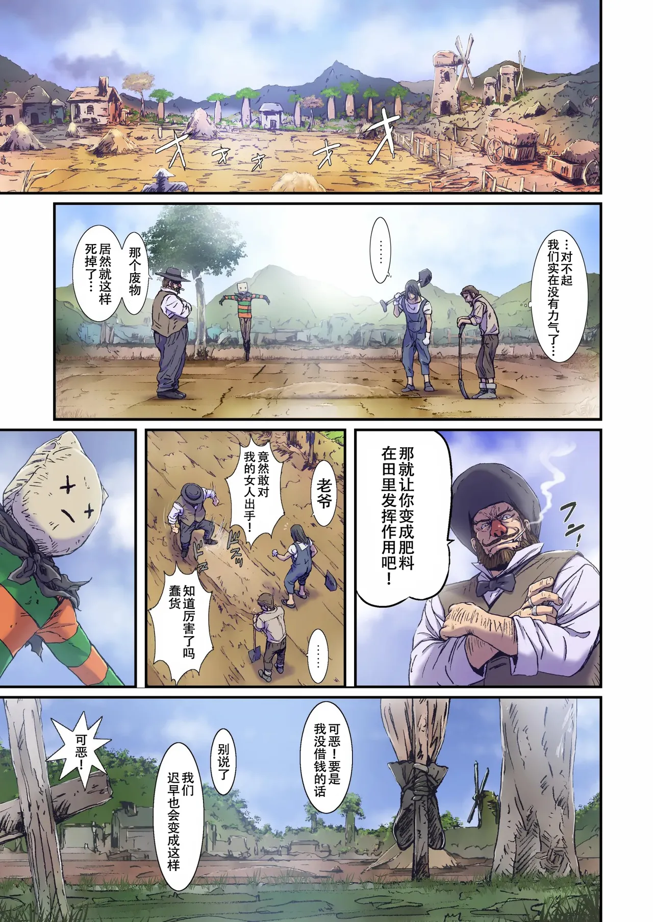 Other Zone next.07 - Page 15