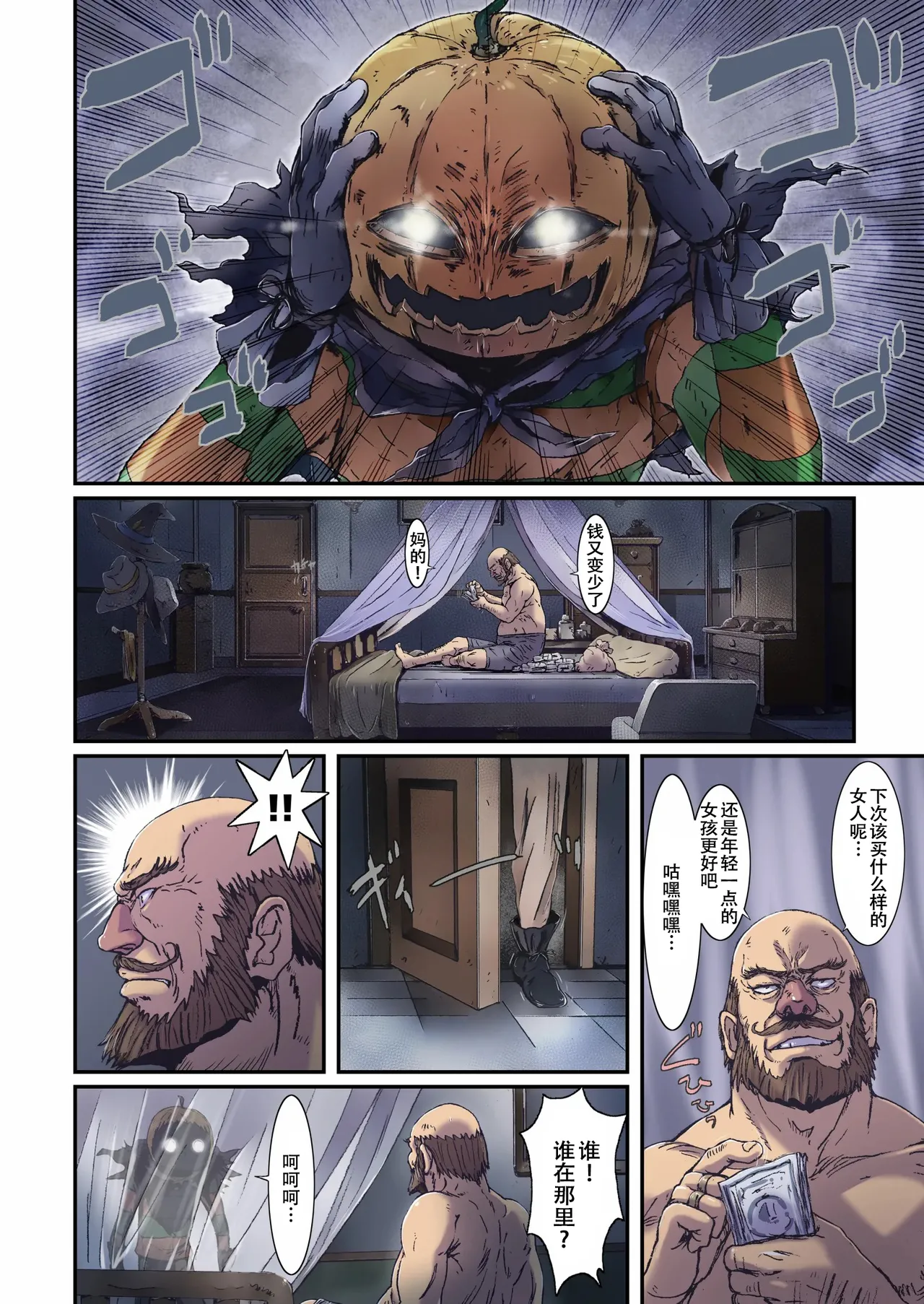 Other Zone next.07 - Page 22