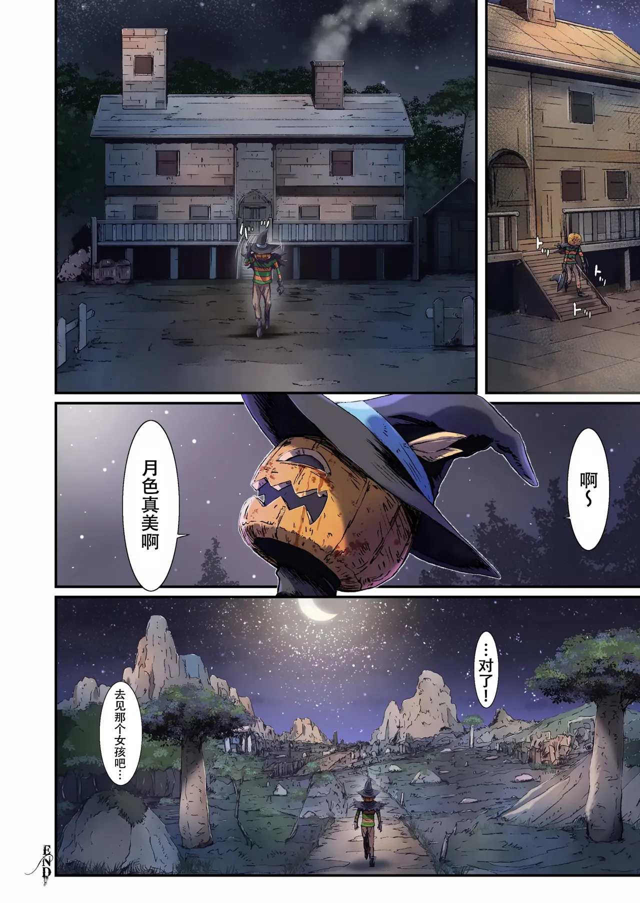 Other Zone next.07 - Page 24