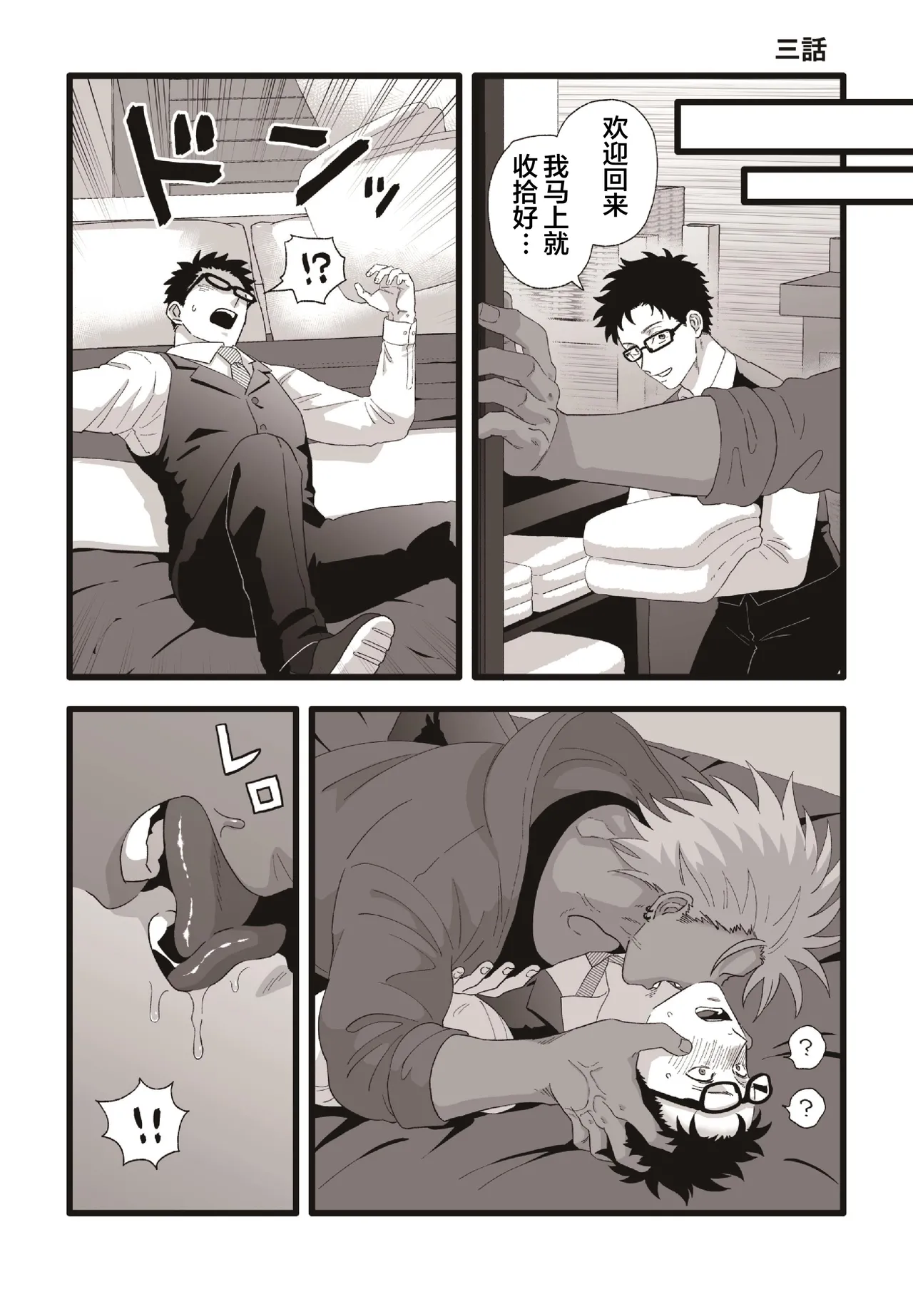 【佐藤ていぎ】ボクサーくんとオナホ｜拳击手和飞机杯【男男菊花香汉化【chinese】 page 11 original parody - dark skin males only hentai manga - read online free