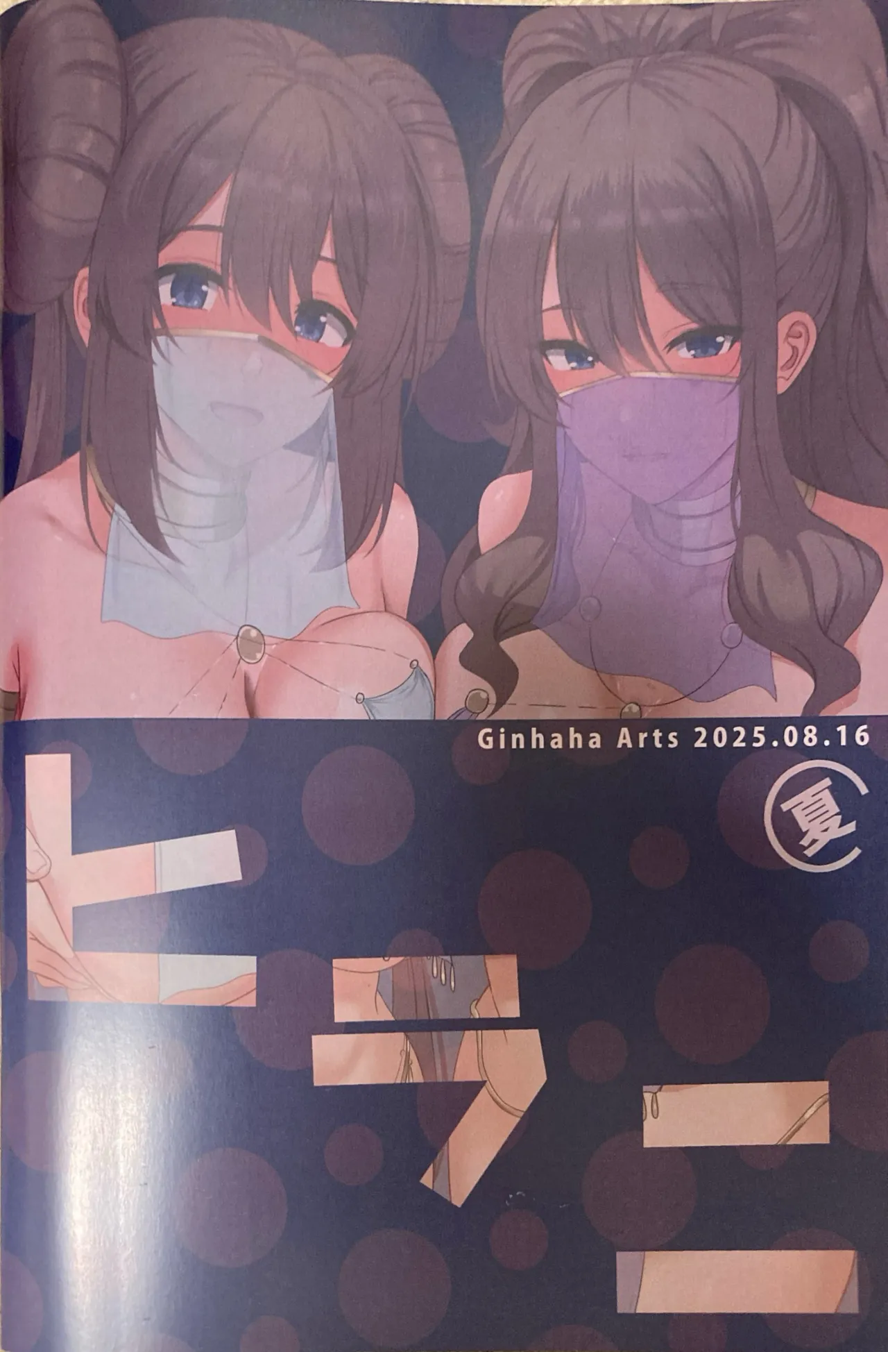 Otokui-sama to Battle nante Asameshimae page 36 featuring hilda pokemon parody - kissing big breasts hentai manga - read online free