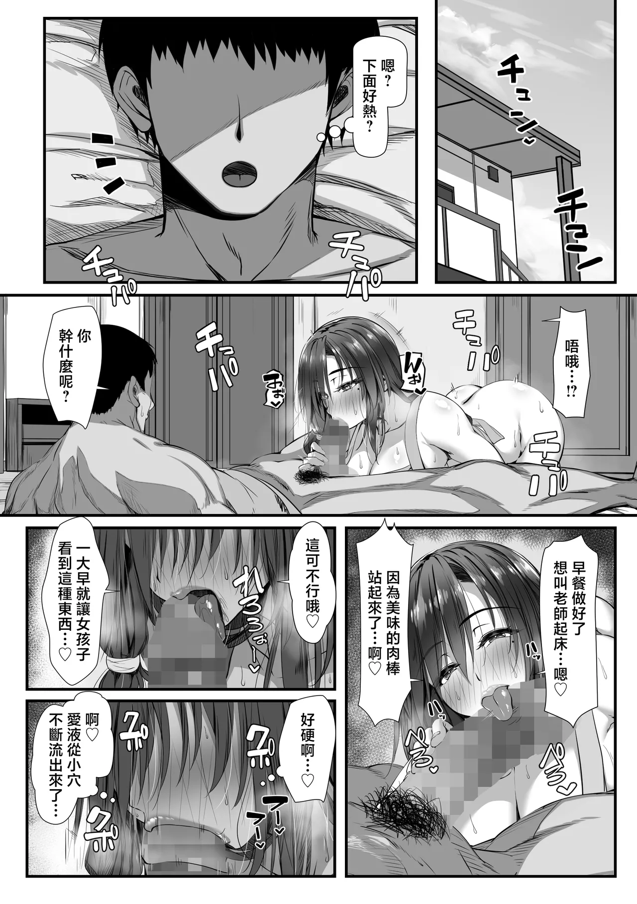 Hitozuma Shuu ga Hanpanai Oshiego to Ecchi Suru Koto ni Natta | 和人妻味十足的學生做了H的事 page 23 original parody - squirting kissing hentai manga - read online free