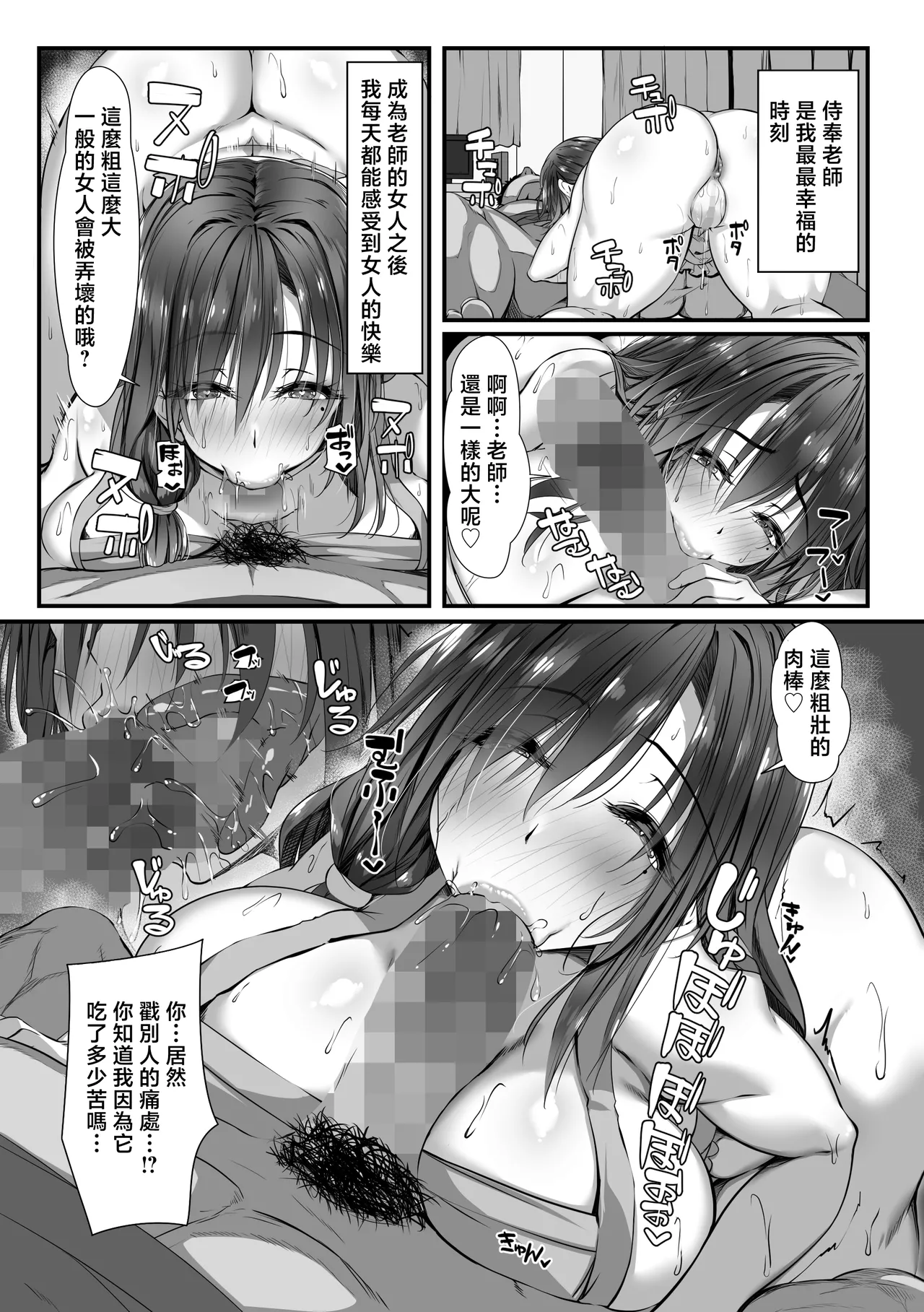 Hitozuma Shuu ga Hanpanai Oshiego to Ecchi Suru Koto ni Natta | 和人妻味十足的學生做了H的事 page 24 original parody - squirting kissing hentai manga - read online free