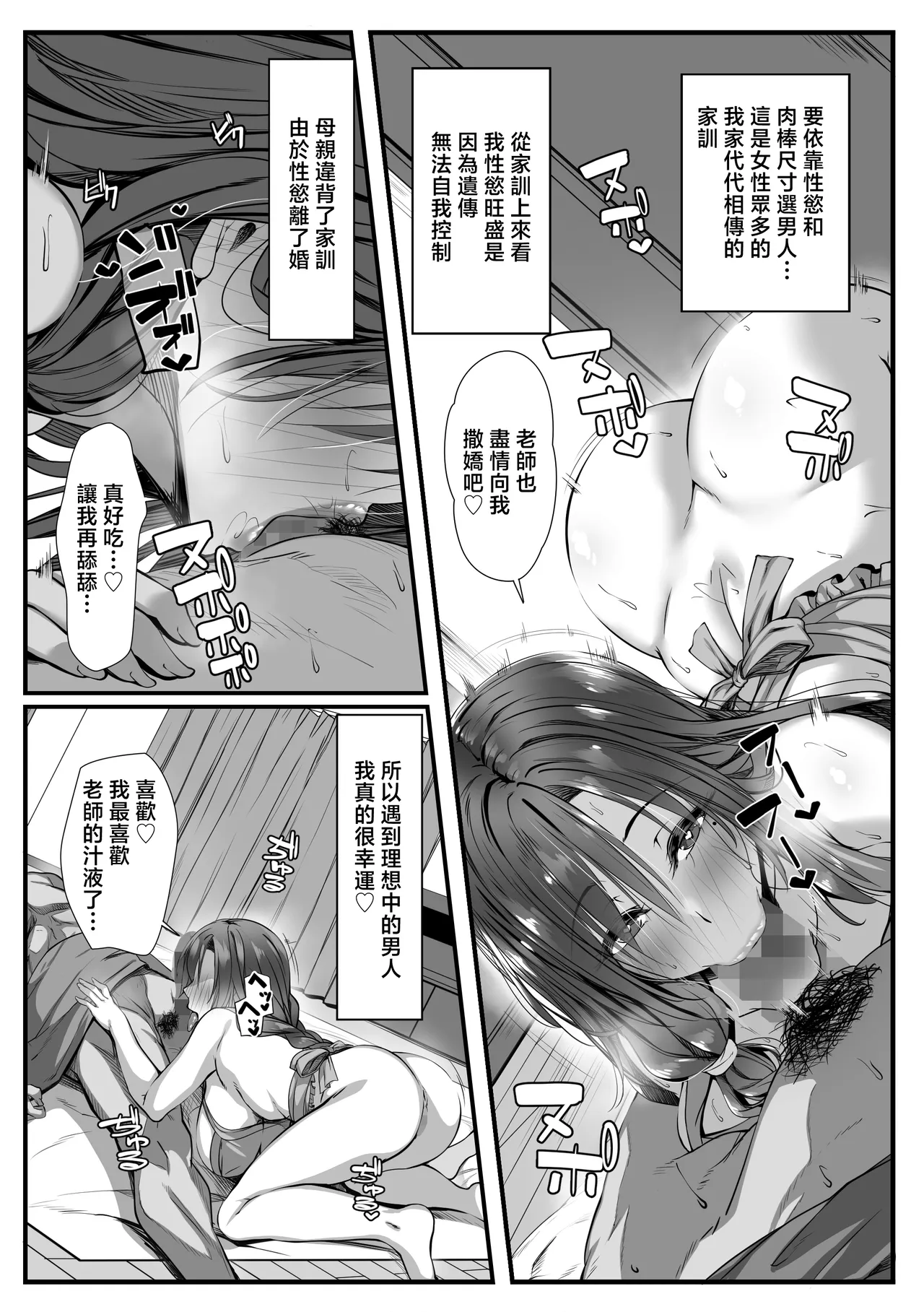 Hitozuma Shuu ga Hanpanai Oshiego to Ecchi Suru Koto ni Natta | 和人妻味十足的學生做了H的事 page 26 original parody - squirting kissing hentai manga - read online free