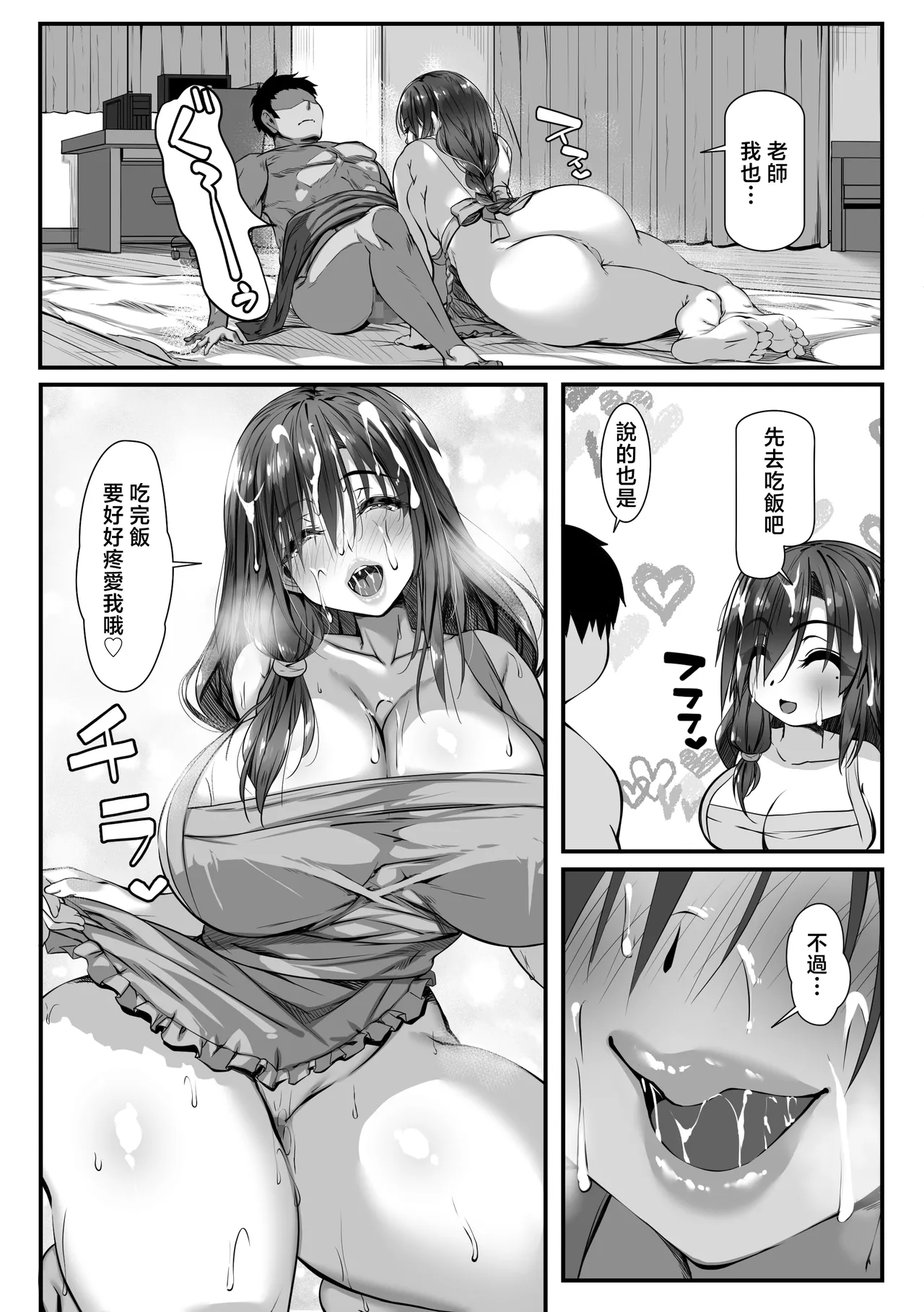 Hitozuma Shuu ga Hanpanai Oshiego to Ecchi Suru Koto ni Natta | 和人妻味十足的學生做了H的事 page 29 original parody - squirting kissing hentai manga - read online free