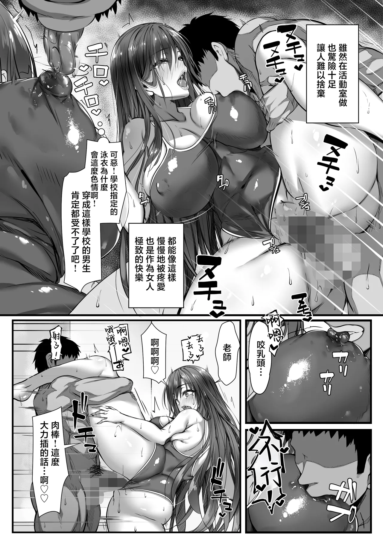 Hitozuma Shuu ga Hanpanai Oshiego to Ecchi Suru Koto ni Natta | 和人妻味十足的學生做了H的事 page 31 original parody - squirting kissing hentai manga - read online free