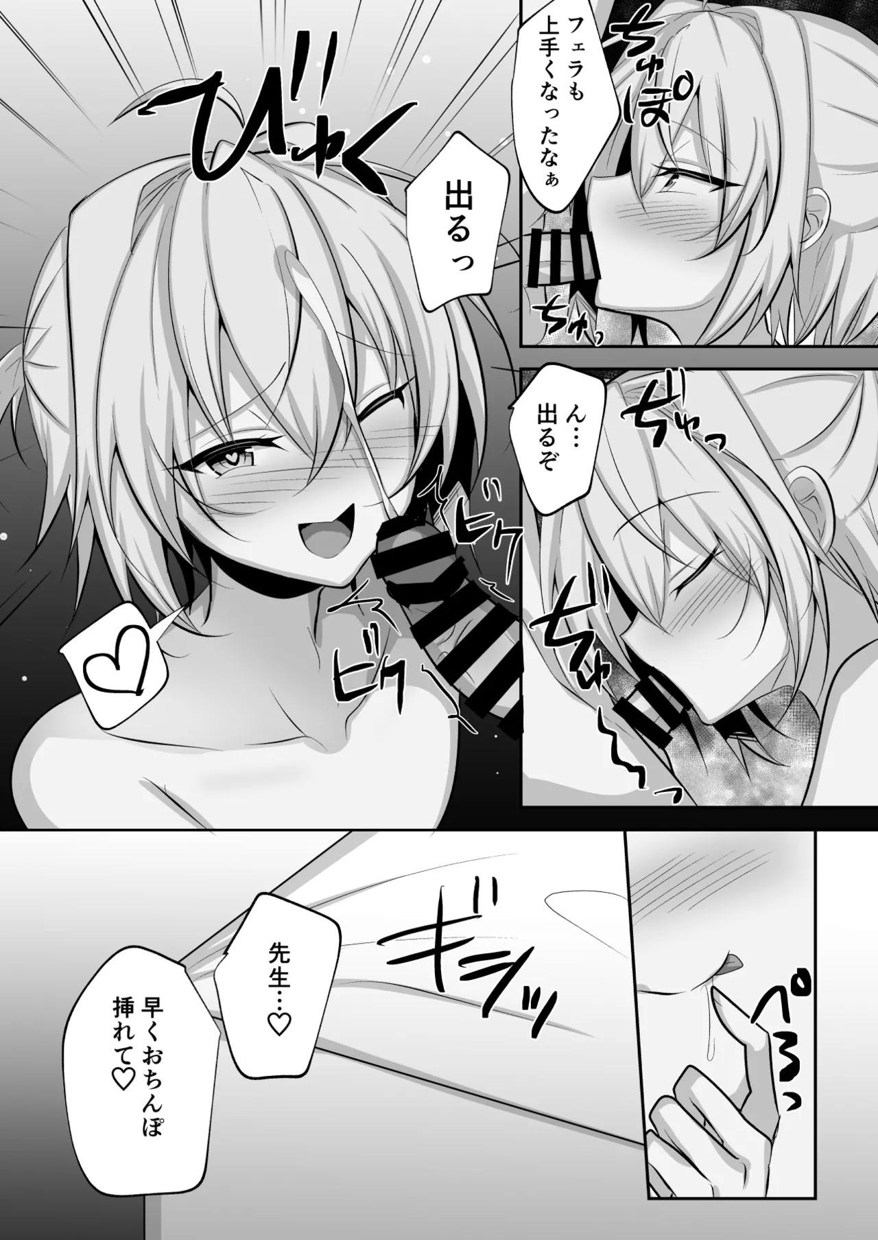 Kousoku wo Yabutta Ore ga Sensei ni Mesu-ochi Shidou sareru page 36 original parody - nakadashi anal hentai manga - read online free