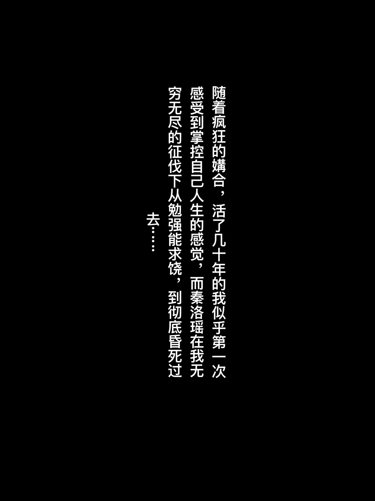 催眠女上司 - Page 19