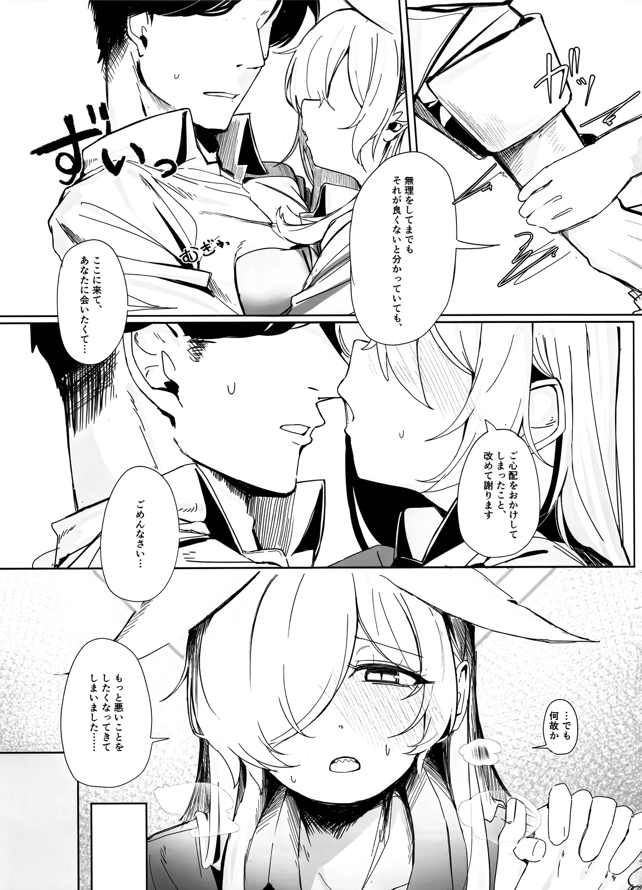 Soredewa, Torishirabe o Hajimemasu. page 14 featuring sensei blue archive parody - big breasts collar hentai manga - read online free