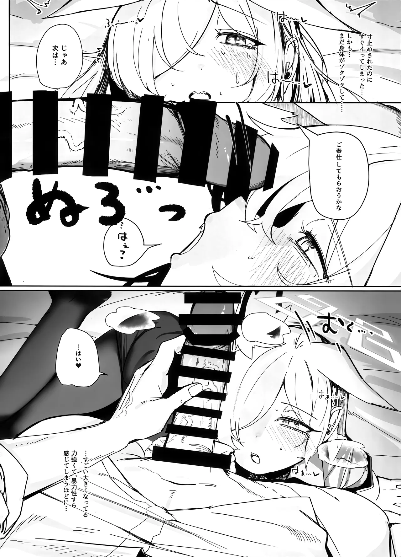 Soredewa, Torishirabe o Hajimemasu. - Page 19