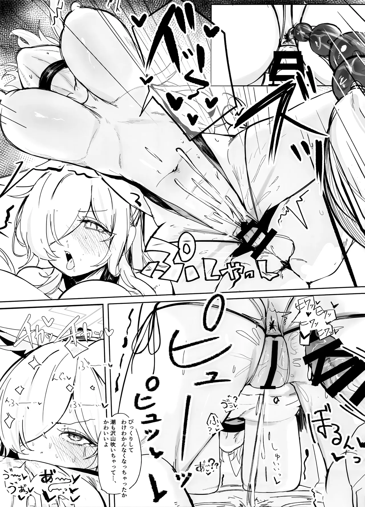Soredewa, Torishirabe o Hajimemasu. - Page 28