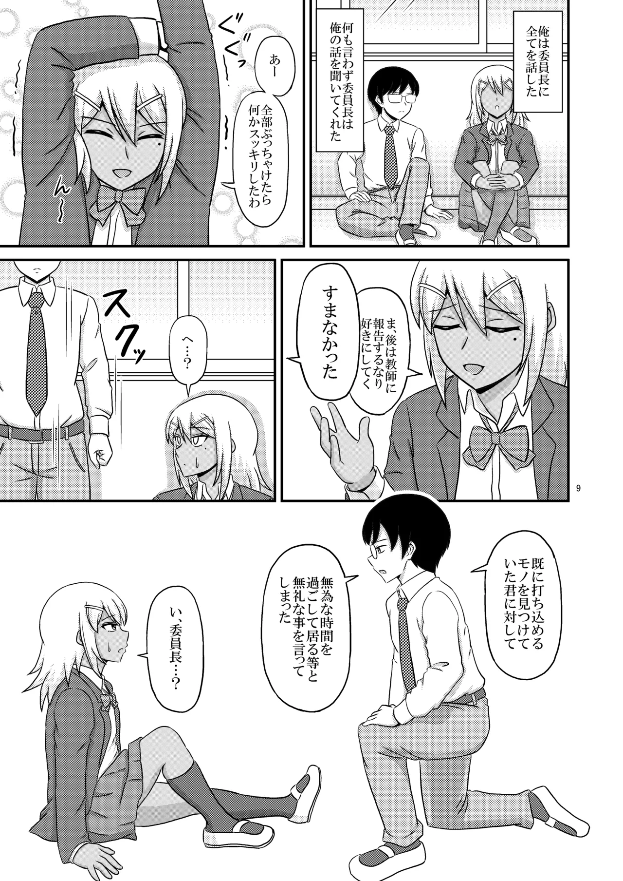 Kasshoku Josoudanshi ga Mesu-ochi Homo Sex ni hamaru made page 9 original parody - glasses schoolgirl uniform hentai manga - read online free