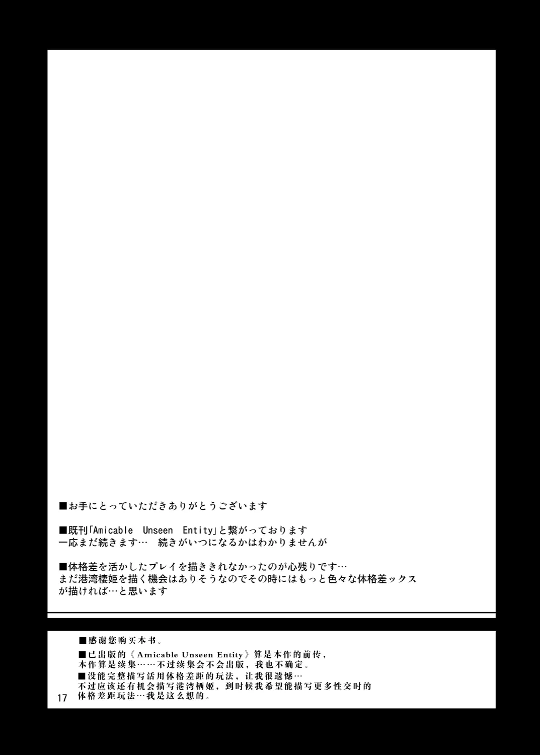 Yuukouteki na Shoutai Fumei no Sonzai 2 page 16 featuring teitoku kantai collection parody - oni big breasts hentai manga - read online free