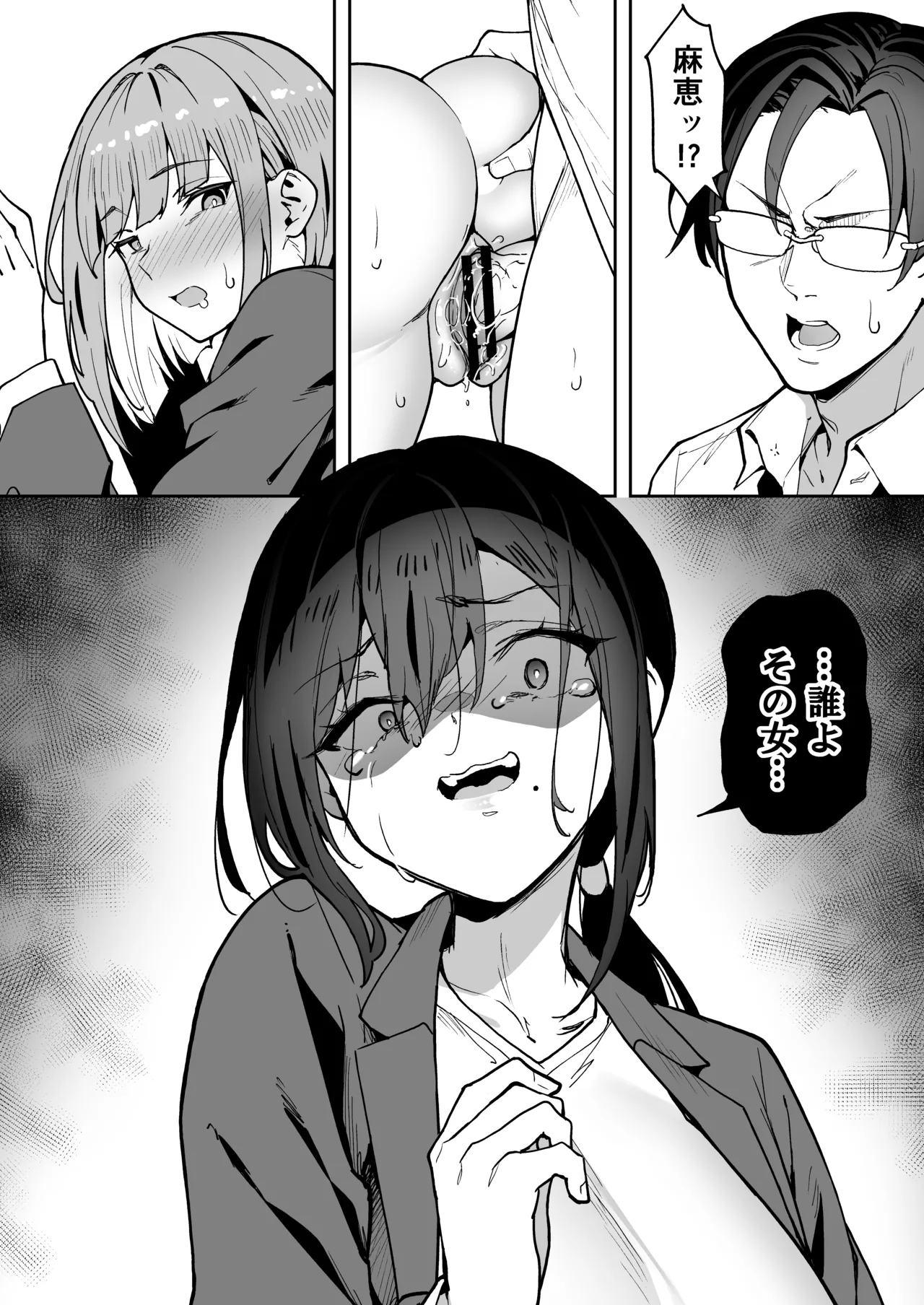 Seikyouka Gasshuku 3 page 54 original parody - milf big breasts hentai manga - read online free