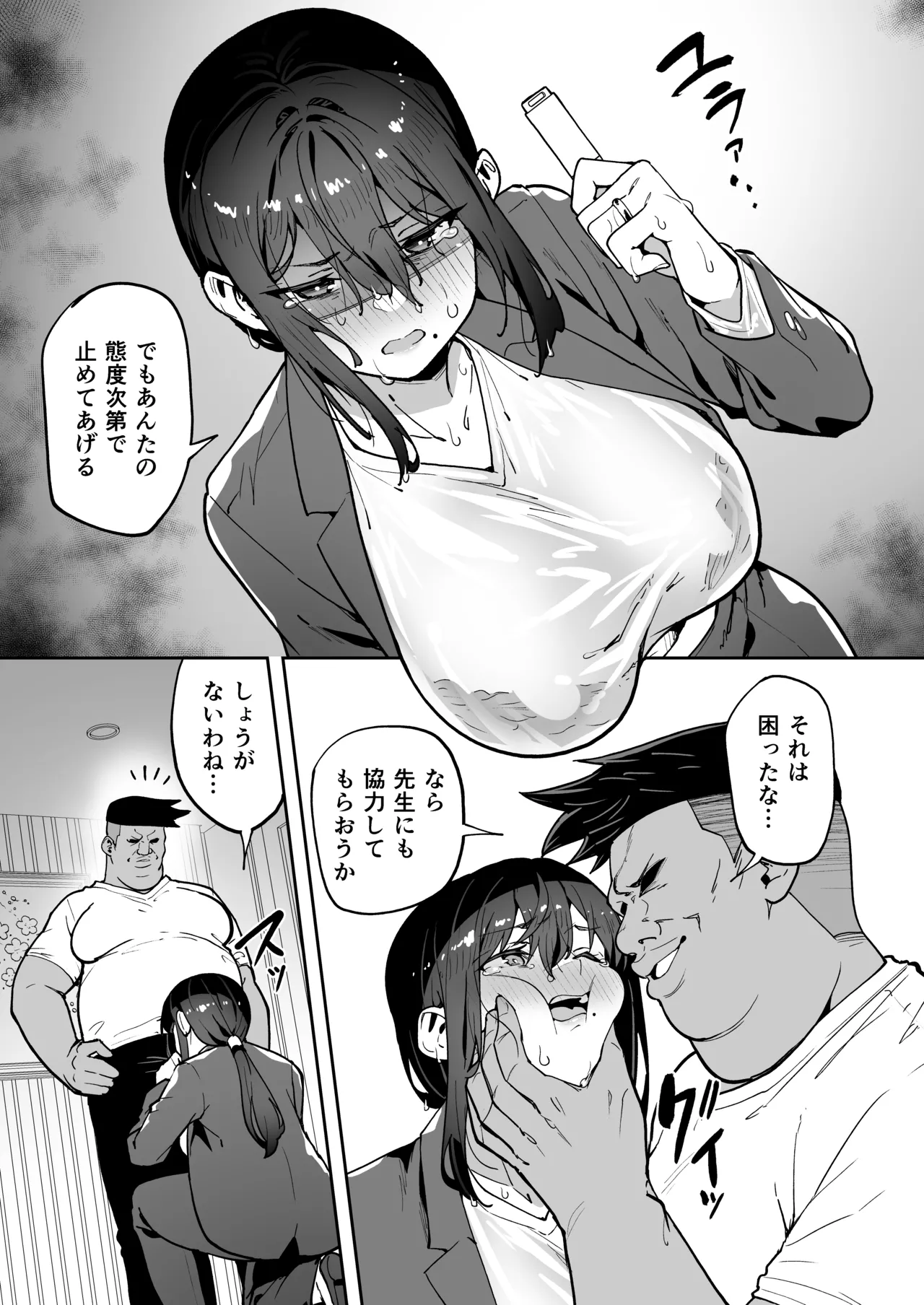 Seikyouka Gasshuku 3 page 57 original parody - milf big breasts hentai manga - read online free