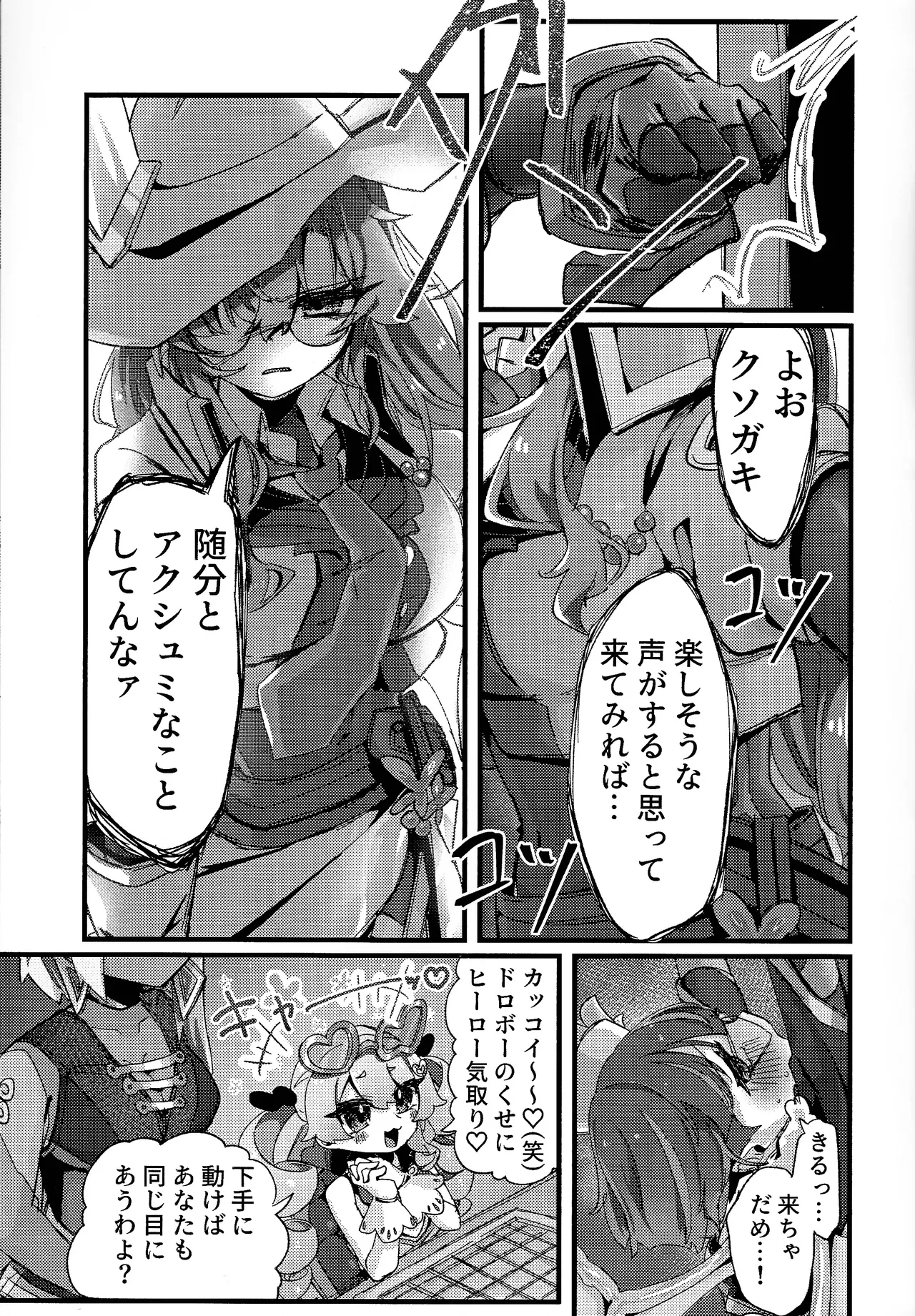 Sukide ko natta wake janai! page 12 featuring evil twin lil-la yu-gi-oh parody - unusual pupils females only hentai manga - read online free