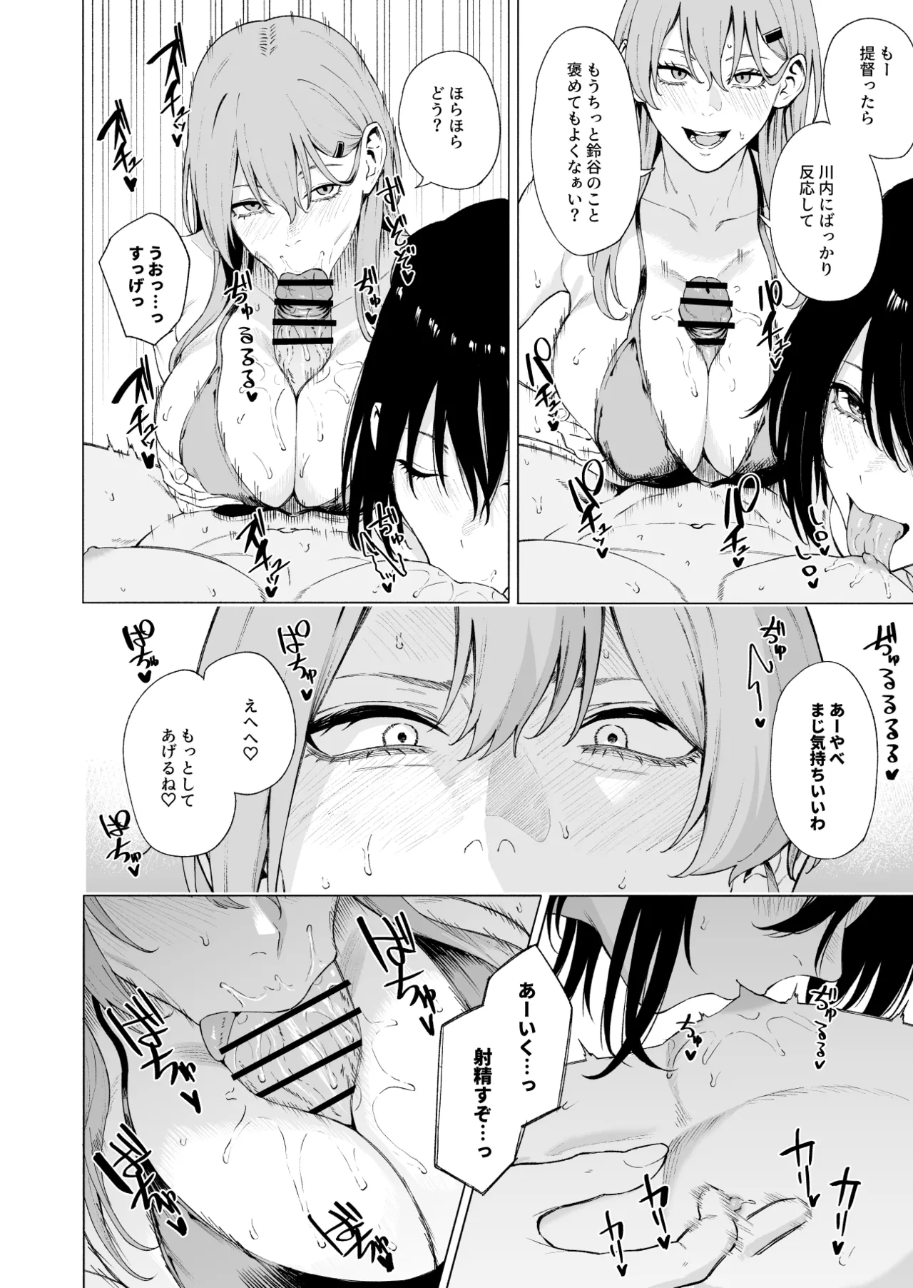 Zuikaku Suzuya Sendai - Page 15