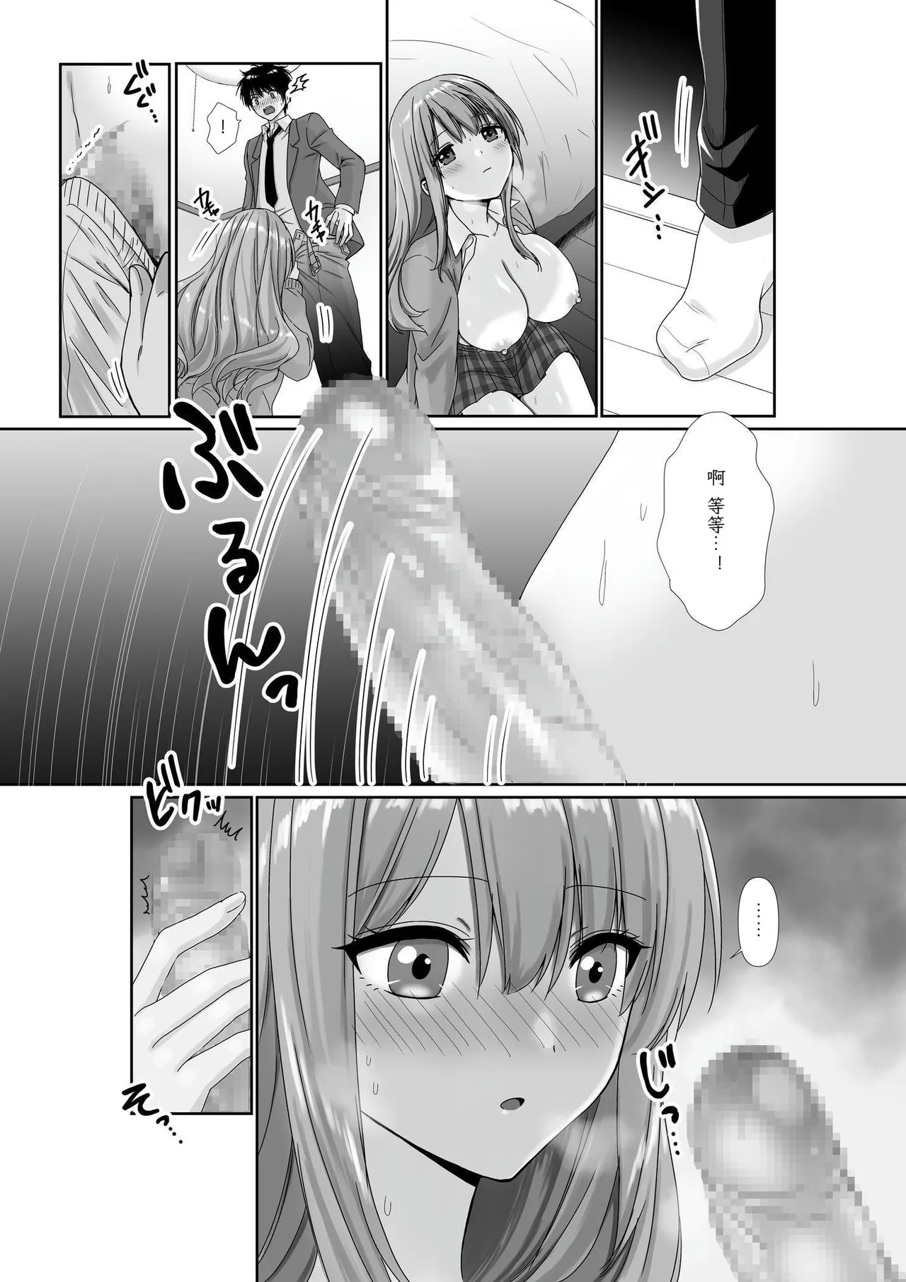 Page 15 of [Seika Kairaku Shoten (Kisaragi Ai)] Mukuchi Muhyoujou de Downer-kei na Osananajimi wa Boku no Heya de Kutsurogi Sugiteiru | 无口无表情阴郁系青梅竹马在我的房间休闲过头了 [Chinese] [哲也翻译工作室] [Digital]