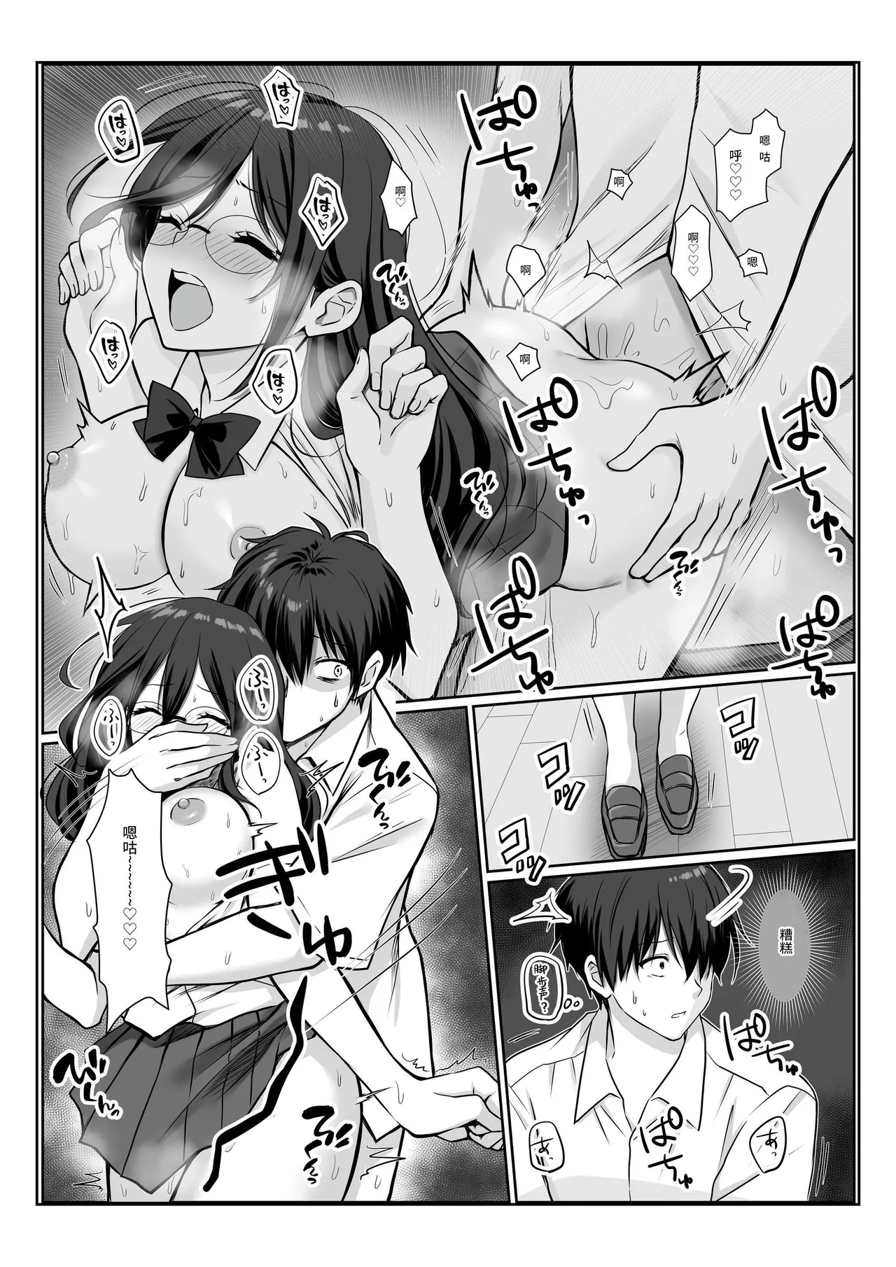 Monoshizuka de Otonashii Seiso Kei Kakure Kyonyuu no Shionomori-san wa Boku ni dake Pantsu o Misete Kureru | 文静温顺清纯系隐藏巨乳的潮乃森同学只给我看她的内裤 page 26 original parody - big breasts glasses hentai manga - read online free