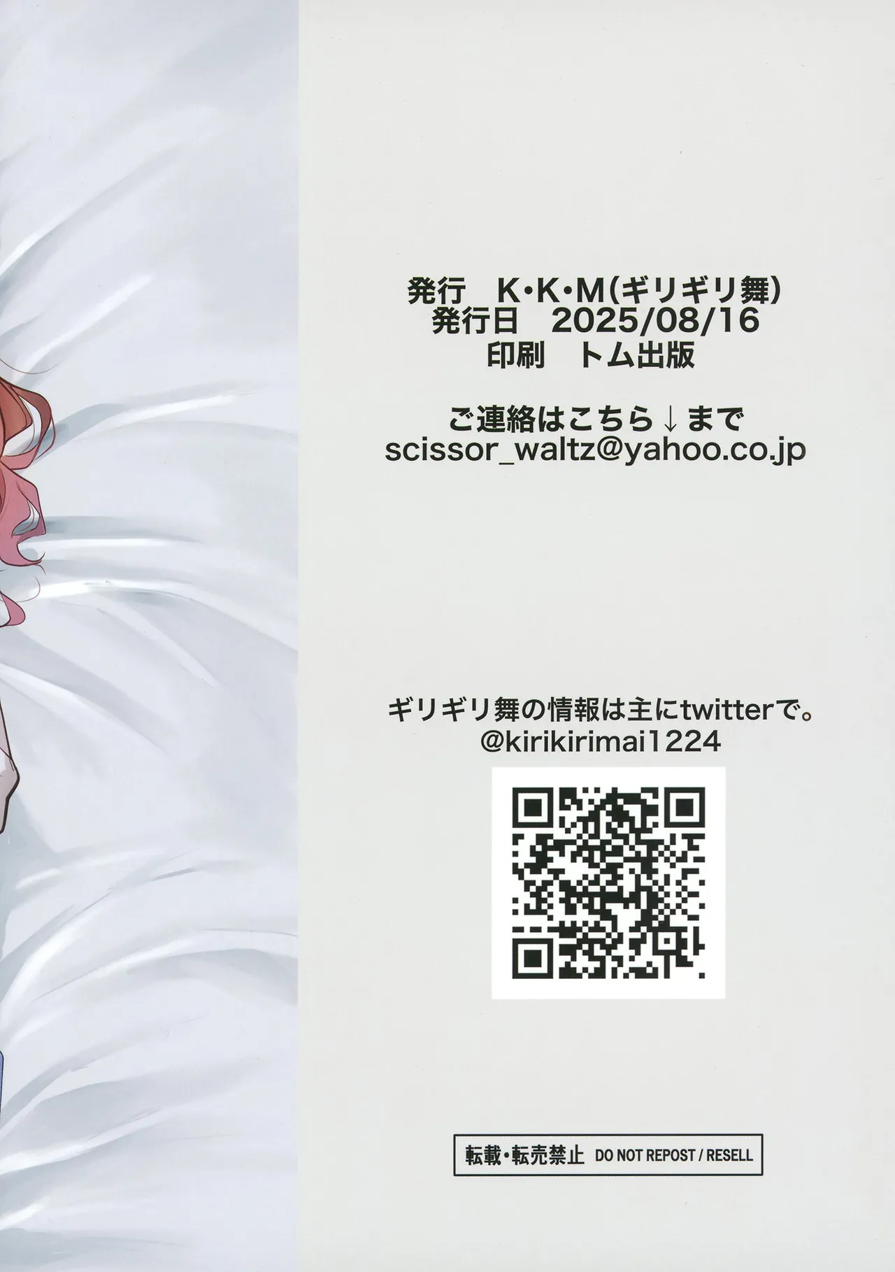 Hanamidare | 花迭​​海芳波 - Page 26