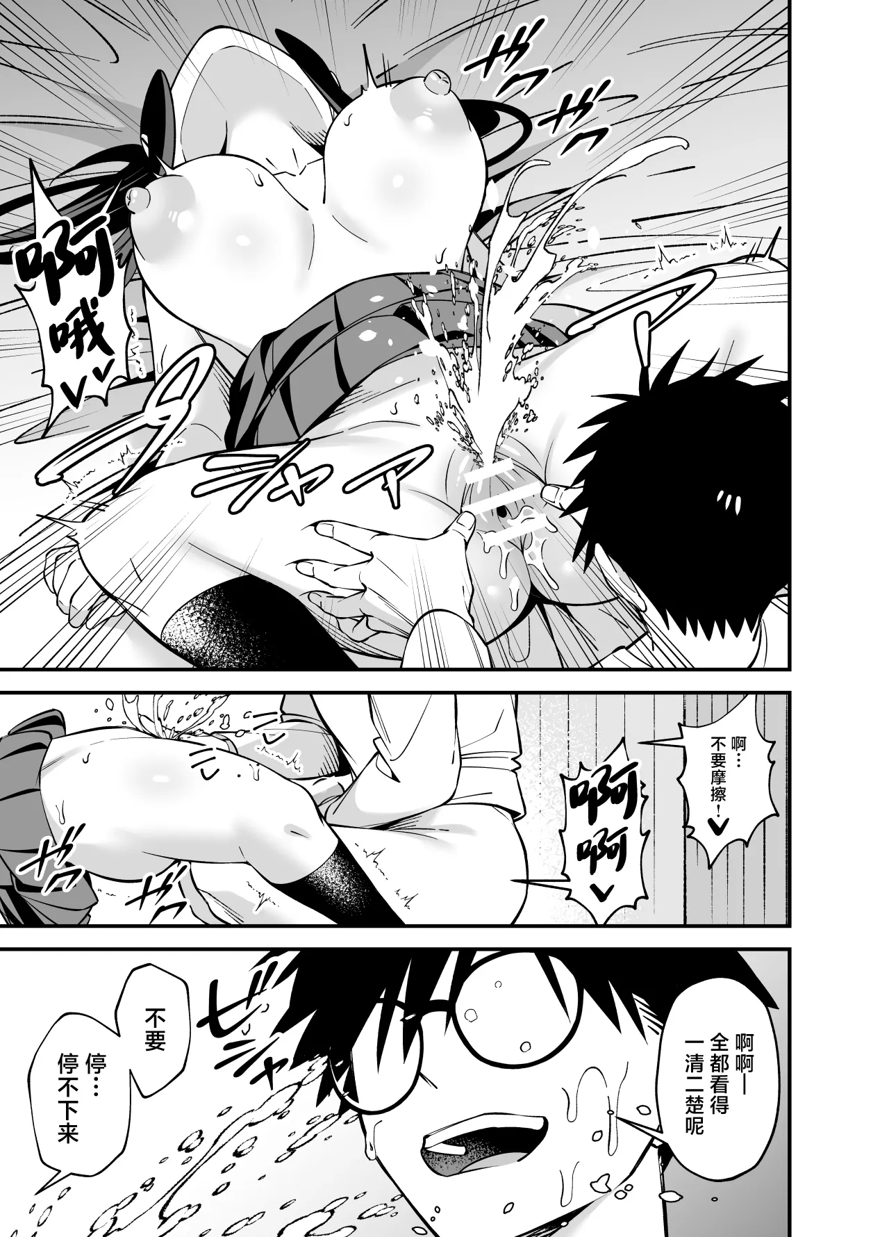 Muhyoujou na Ojou-sama ni Nayami Soudan de Namahame shite Ageta page 17 original parody - big breasts glasses hentai manga - read online free