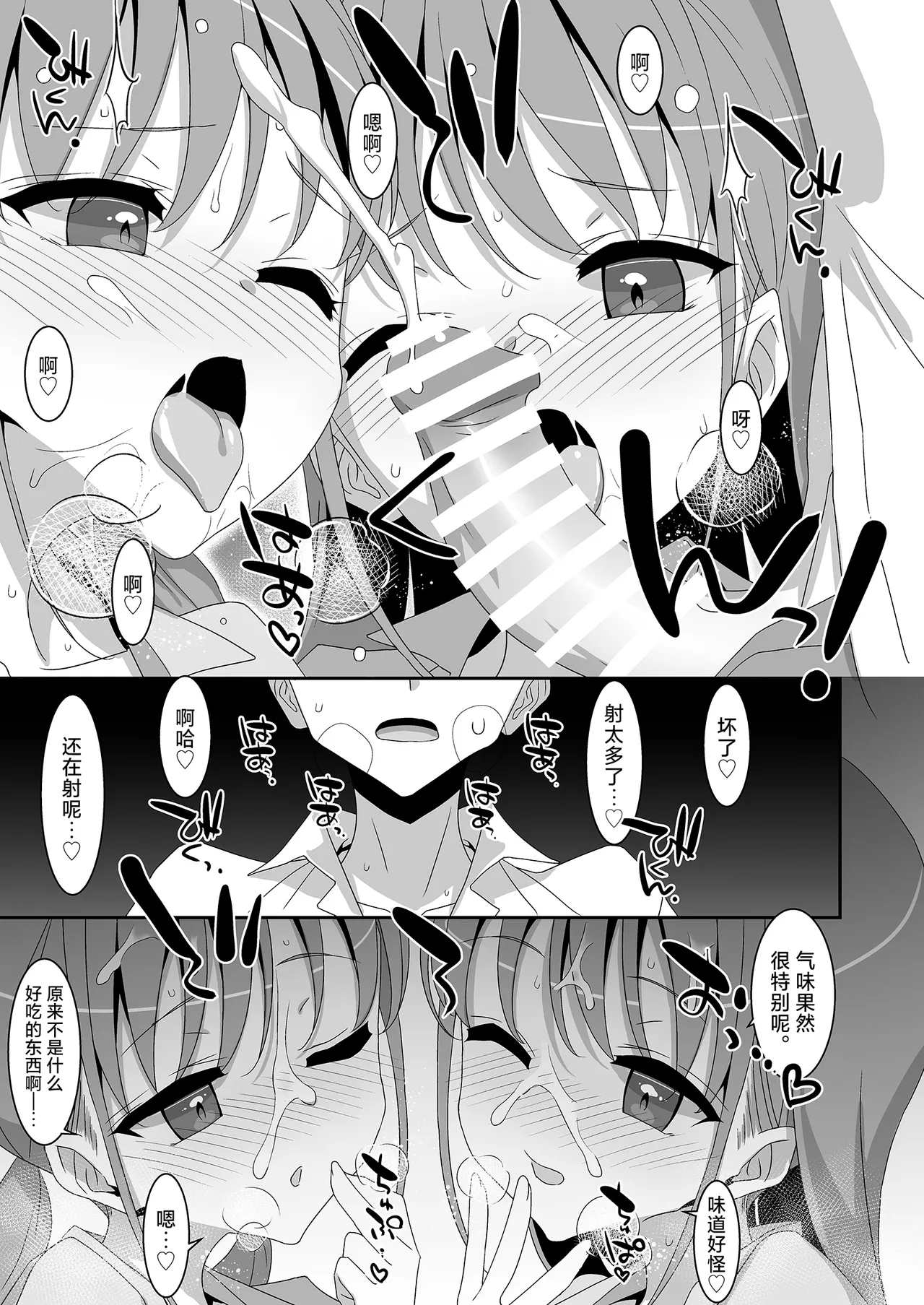 Futago Neet Imouto wa Seiyoku Tsuyome | 家里蹲双胞胎妹妹性欲旺盛 page 9 original parody - twins group hentai manga - read online free