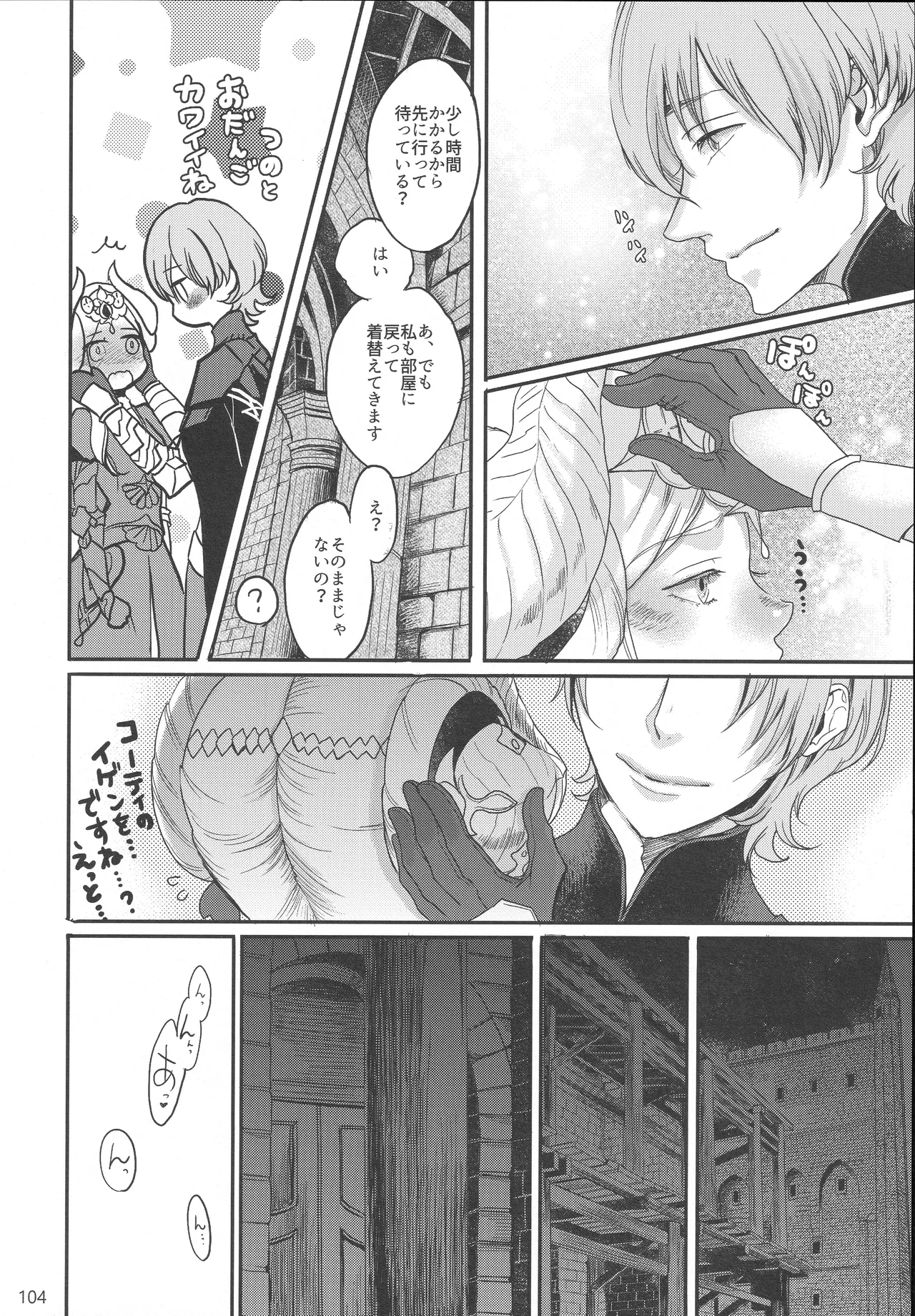 BLACKBERRY & RED RASPBERRY page 103 featuring byleth eisner fire emblem parody - cunnilingus fingering hentai manga - read online free