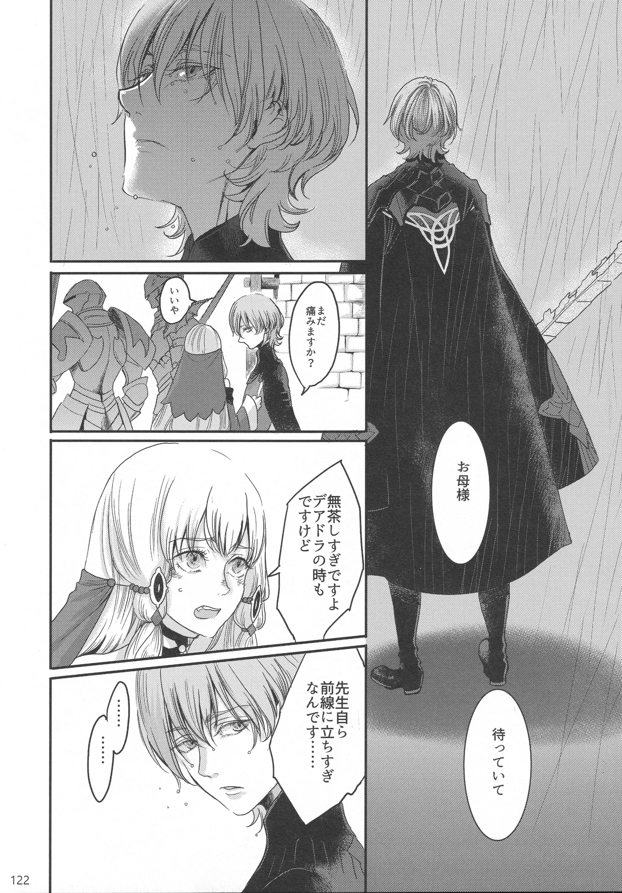 BLACKBERRY & RED RASPBERRY page 121 featuring byleth eisner fire emblem parody - cunnilingus fingering hentai manga - read online free