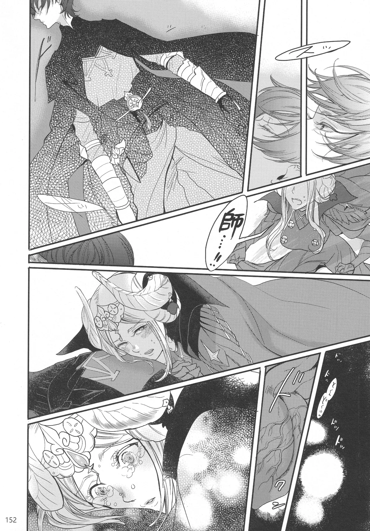 BLACKBERRY & RED RASPBERRY page 151 featuring byleth eisner fire emblem parody - cunnilingus fingering hentai manga - read online free
