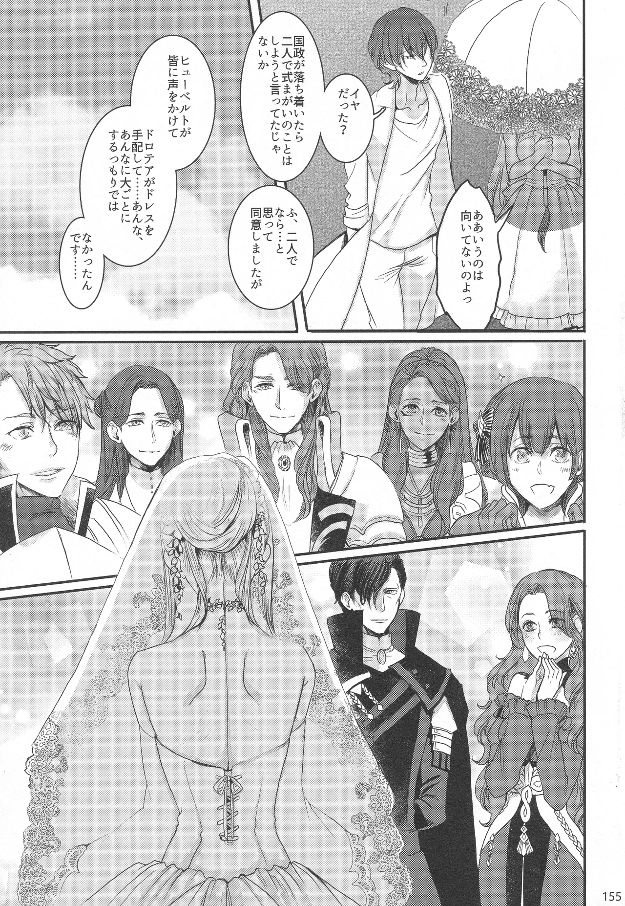 BLACKBERRY & RED RASPBERRY page 154 featuring byleth eisner fire emblem parody - cunnilingus fingering hentai manga - read online free