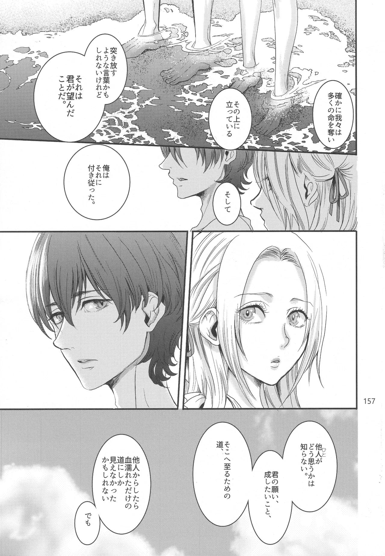 BLACKBERRY & RED RASPBERRY page 156 featuring byleth eisner fire emblem parody - cunnilingus fingering hentai manga - read online free