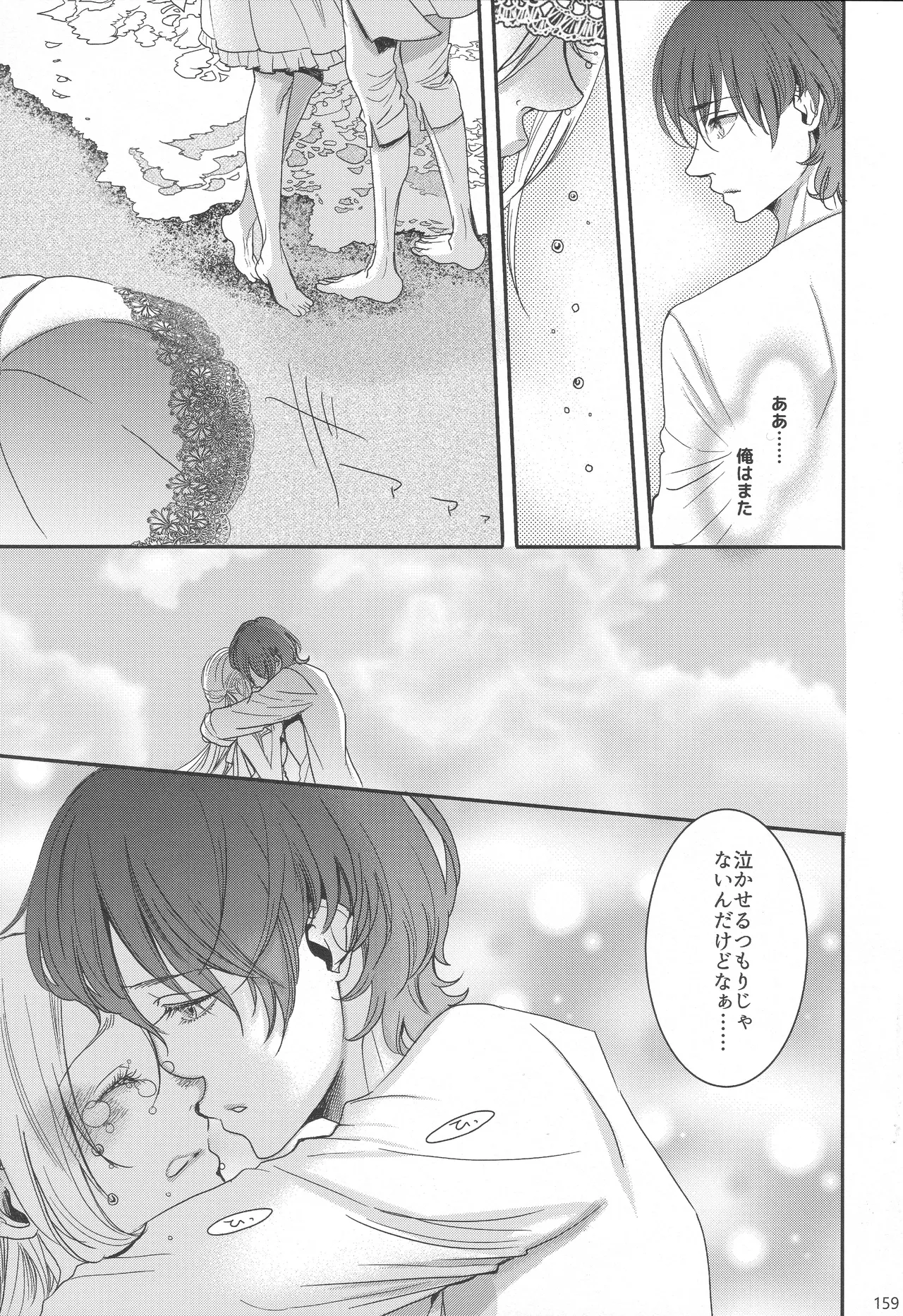 BLACKBERRY & RED RASPBERRY page 158 featuring byleth eisner fire emblem parody - cunnilingus fingering hentai manga - read online free