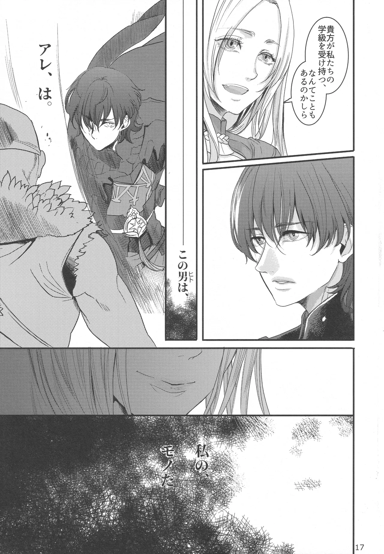 BLACKBERRY & RED RASPBERRY page 16 featuring byleth eisner fire emblem parody - cunnilingus fingering hentai manga - read online free