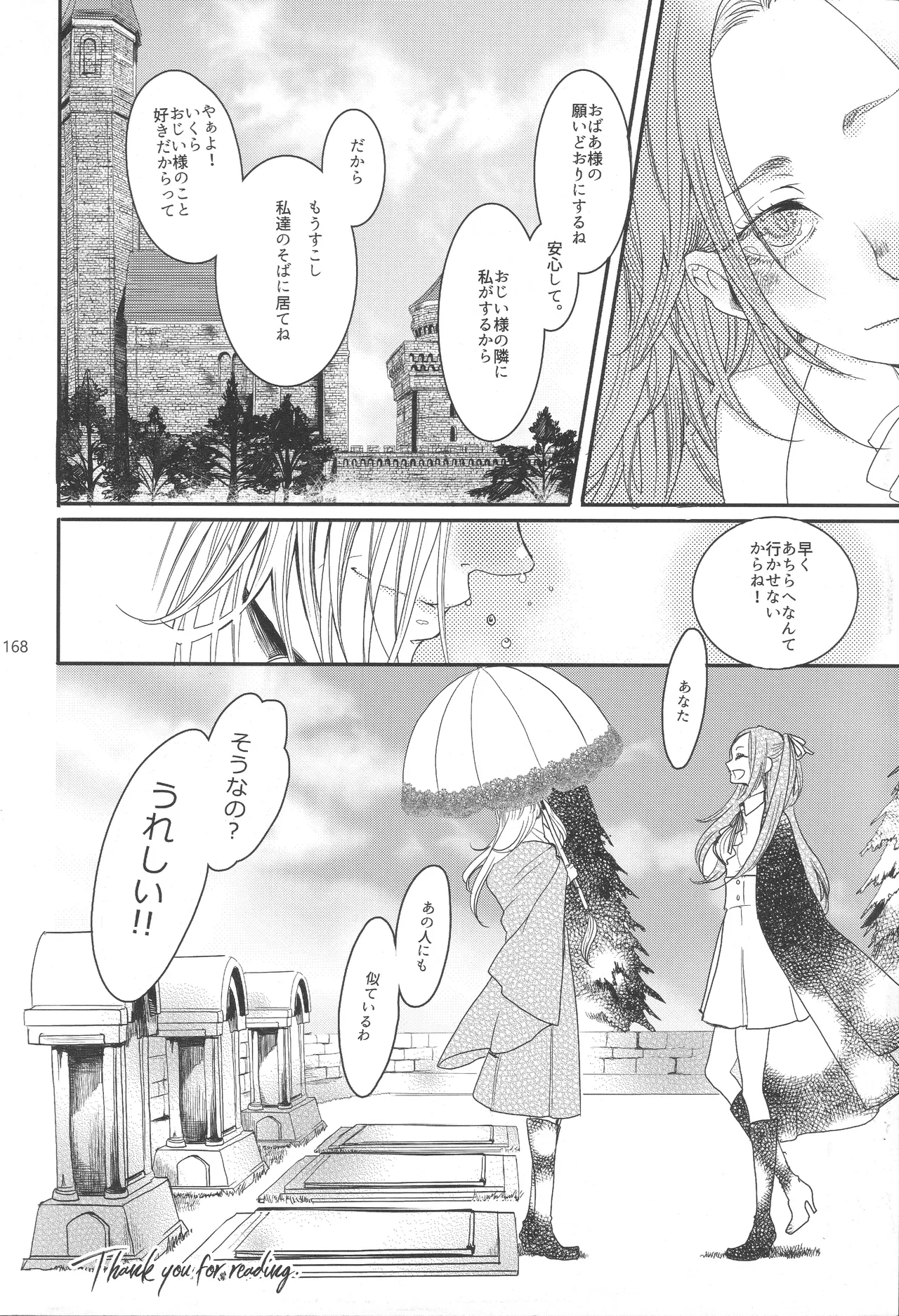 Page 167 of [Zero Dollars Junk (Masaki Kazuyoshi)] BLACKBERRY & RED RASPBERRY (Fire Emblem: Three Houses)