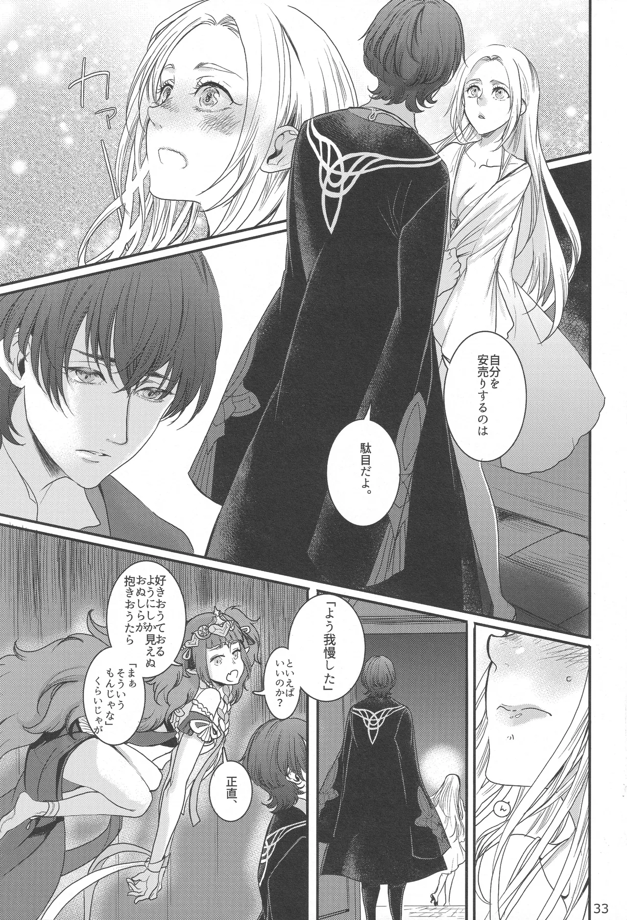 BLACKBERRY & RED RASPBERRY page 32 featuring byleth eisner fire emblem parody - cunnilingus fingering hentai manga - read online free