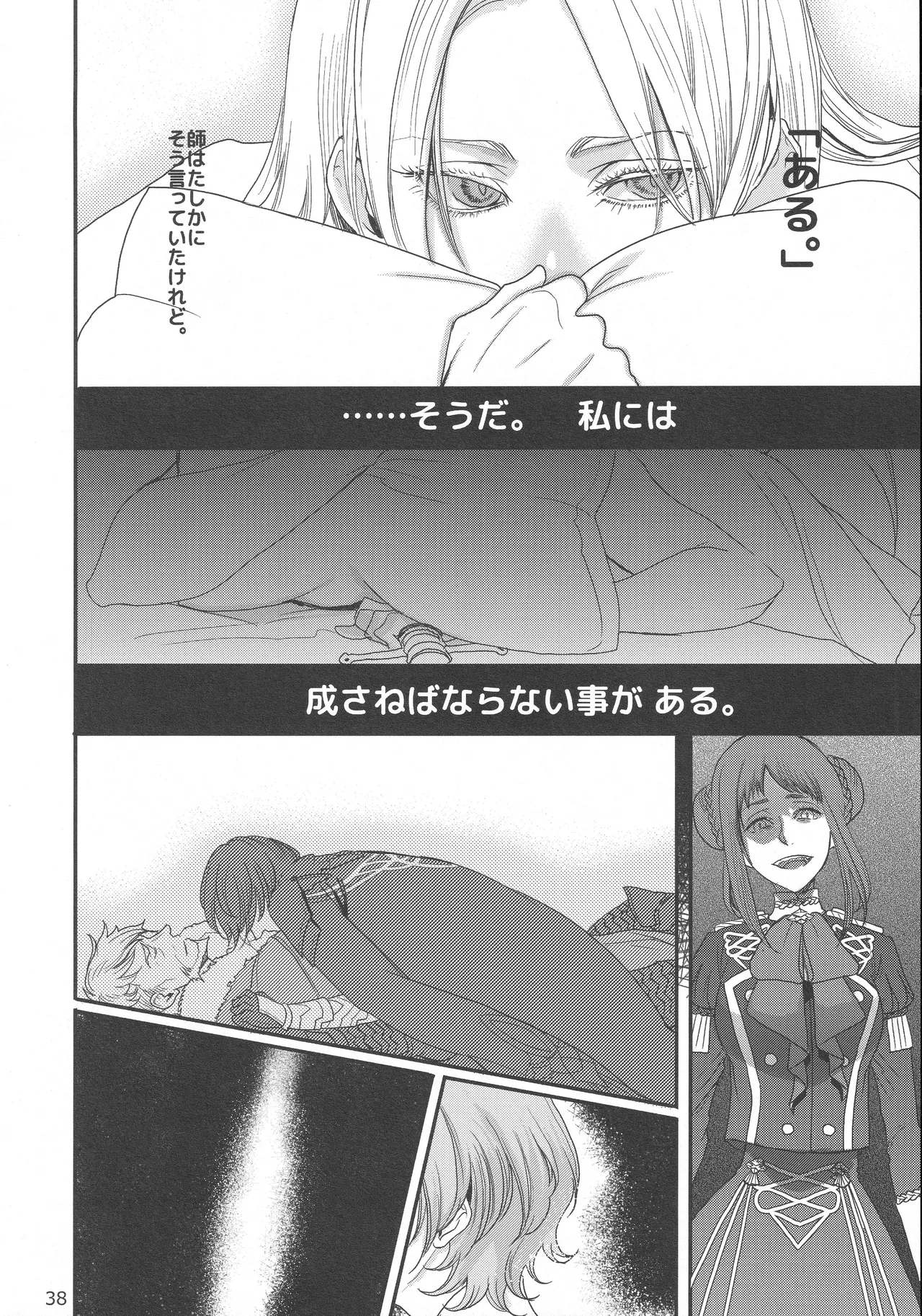 BLACKBERRY & RED RASPBERRY page 37 featuring byleth eisner fire emblem parody - cunnilingus fingering hentai manga - read online free