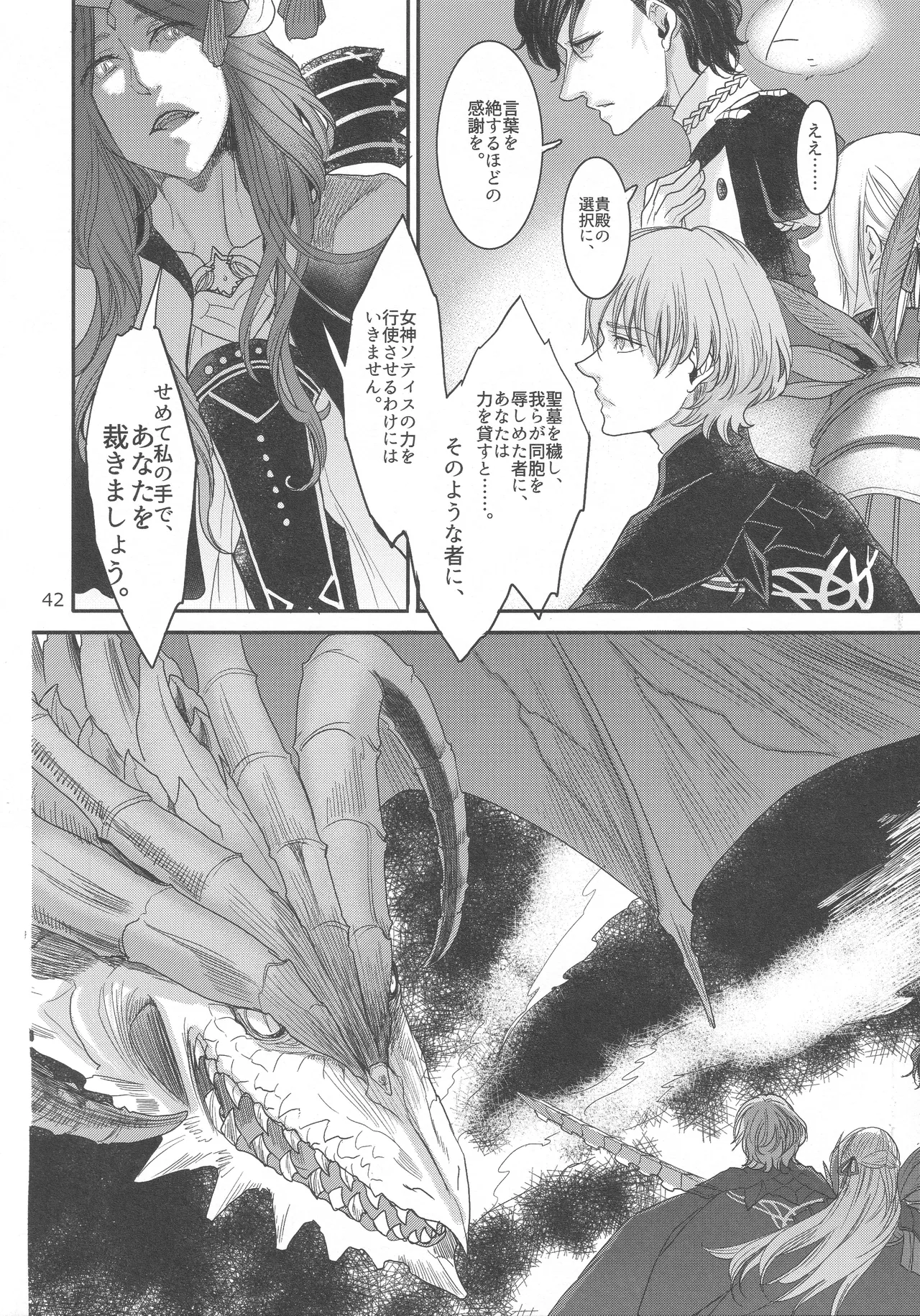 BLACKBERRY & RED RASPBERRY page 41 featuring byleth eisner fire emblem parody - cunnilingus fingering hentai manga - read online free