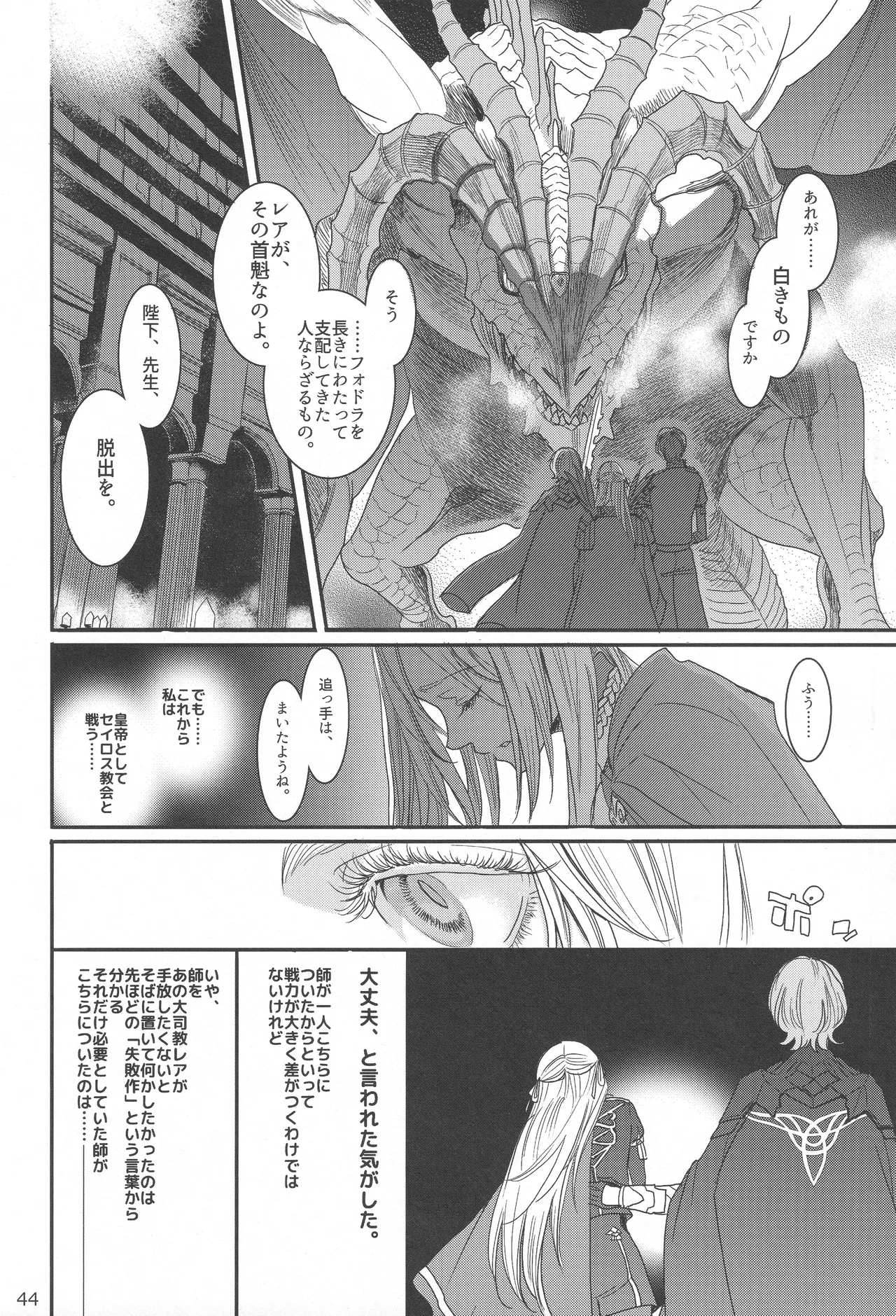 BLACKBERRY & RED RASPBERRY page 43 featuring byleth eisner fire emblem parody - cunnilingus fingering hentai manga - read online free