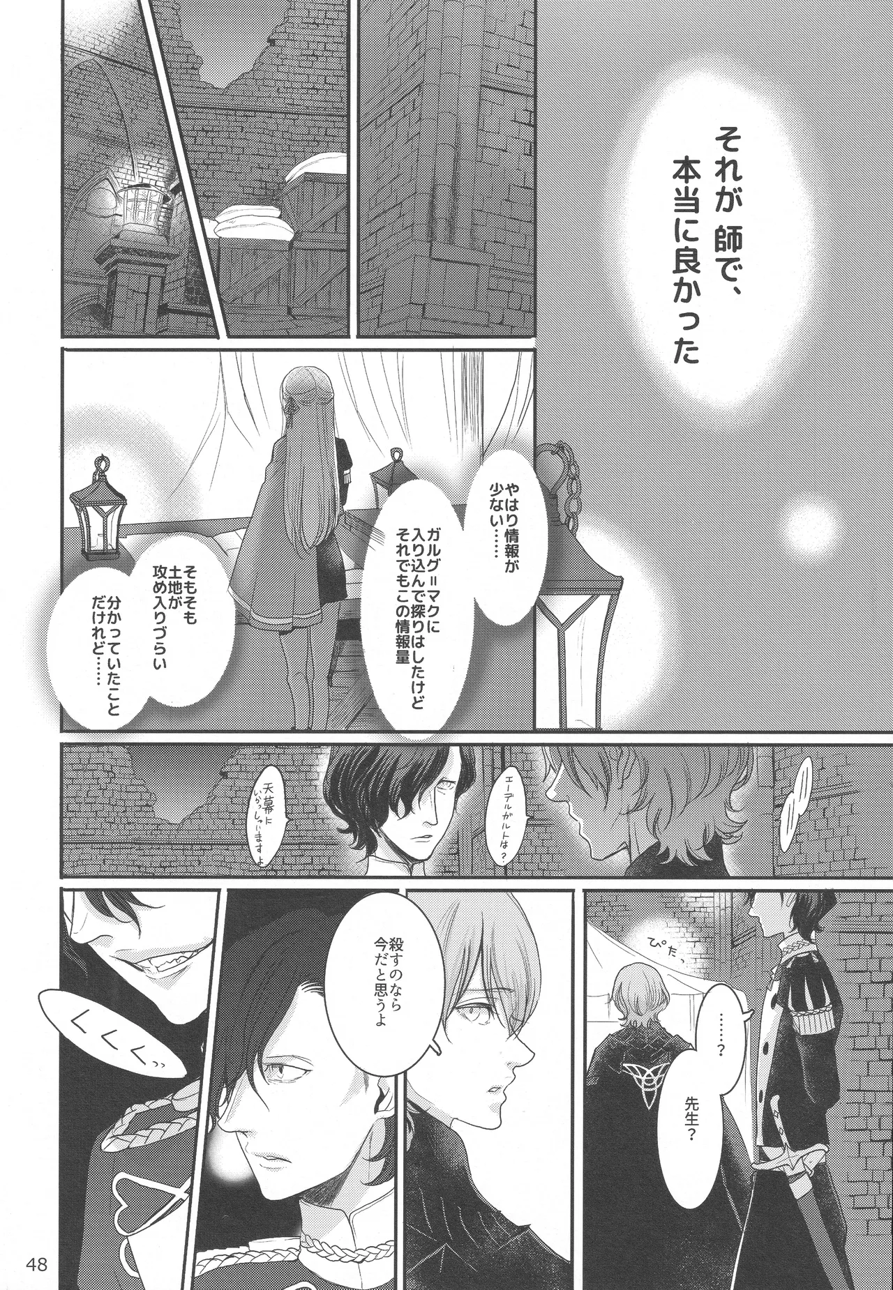 BLACKBERRY & RED RASPBERRY page 47 featuring byleth eisner fire emblem parody - cunnilingus fingering hentai manga - read online free