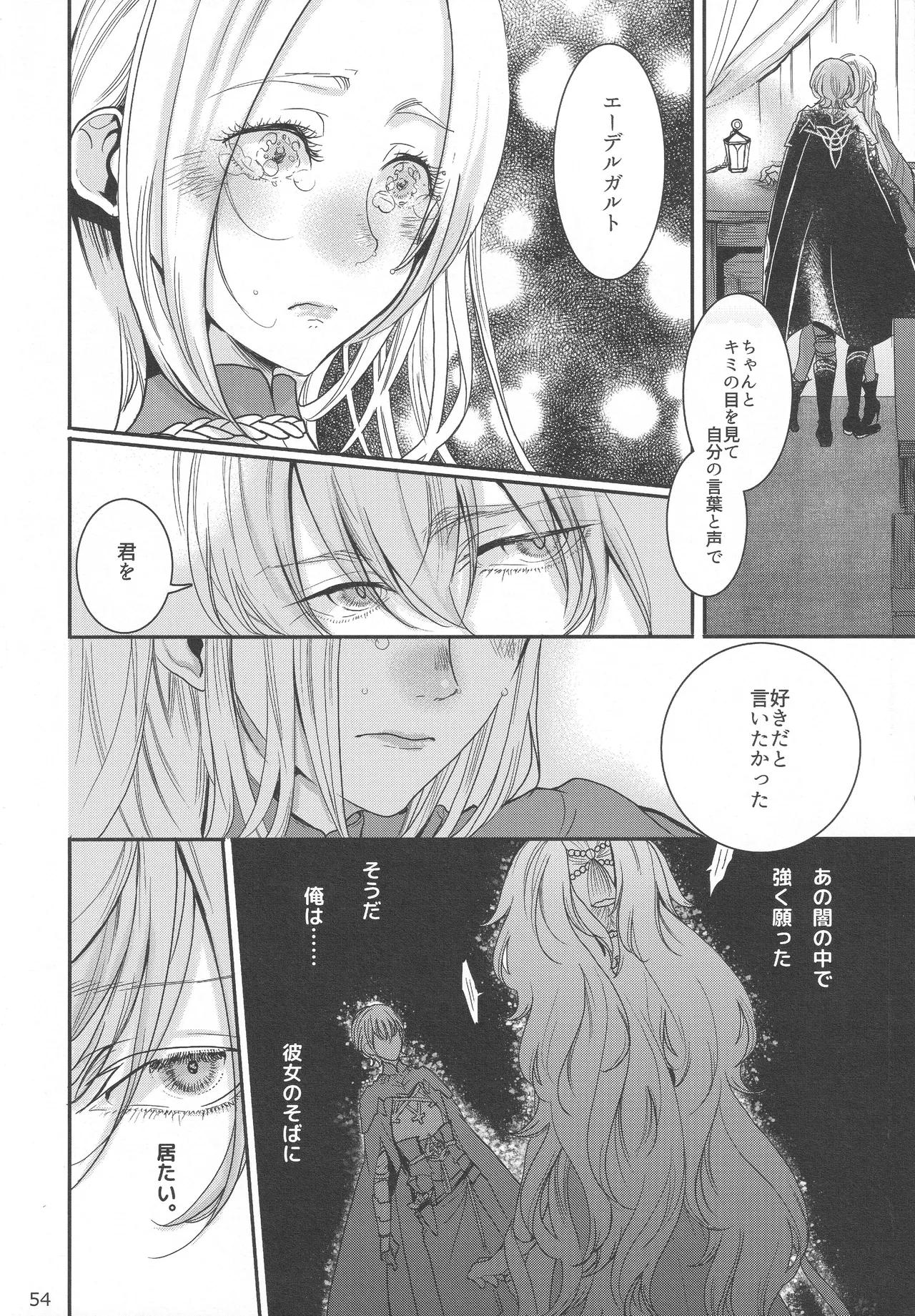 BLACKBERRY & RED RASPBERRY page 53 featuring byleth eisner fire emblem parody - cunnilingus fingering hentai manga - read online free