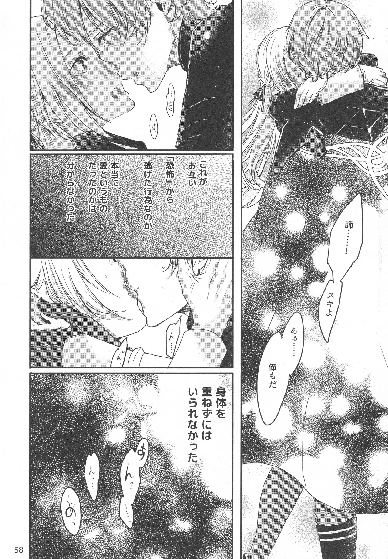 BLACKBERRY & RED RASPBERRY page 57 featuring byleth eisner fire emblem parody - cunnilingus fingering hentai manga - read online free