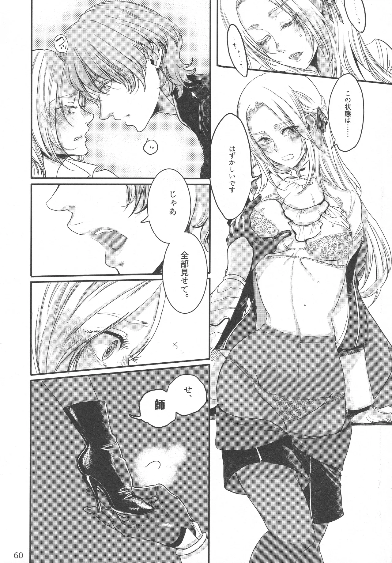 BLACKBERRY & RED RASPBERRY page 59 featuring byleth eisner fire emblem parody - cunnilingus fingering hentai manga - read online free