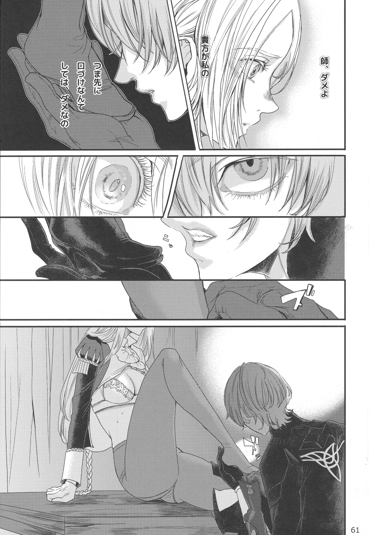 BLACKBERRY & RED RASPBERRY page 60 featuring byleth eisner fire emblem parody - cunnilingus fingering hentai manga - read online free