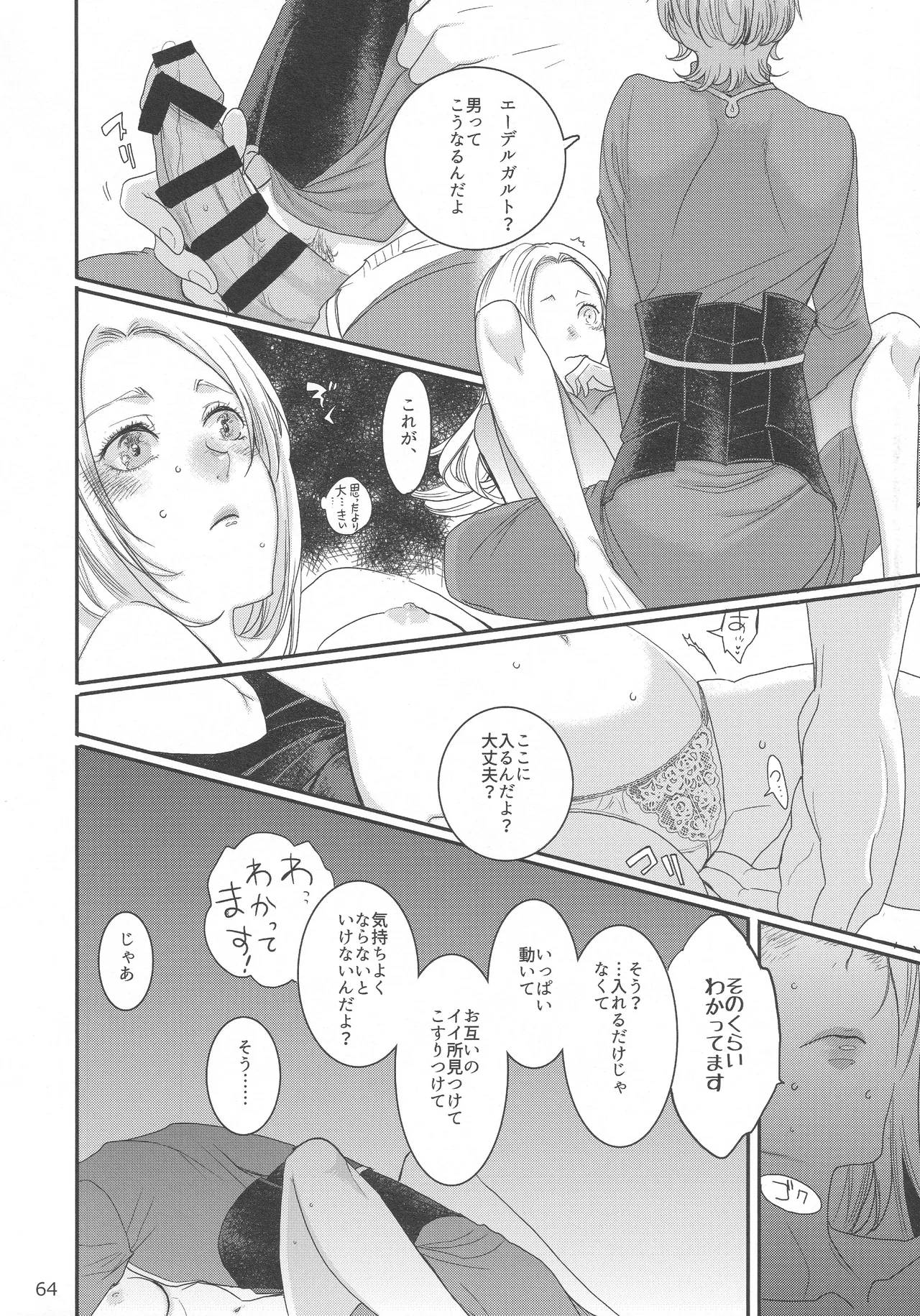BLACKBERRY & RED RASPBERRY page 63 featuring byleth eisner fire emblem parody - cunnilingus fingering hentai manga - read online free