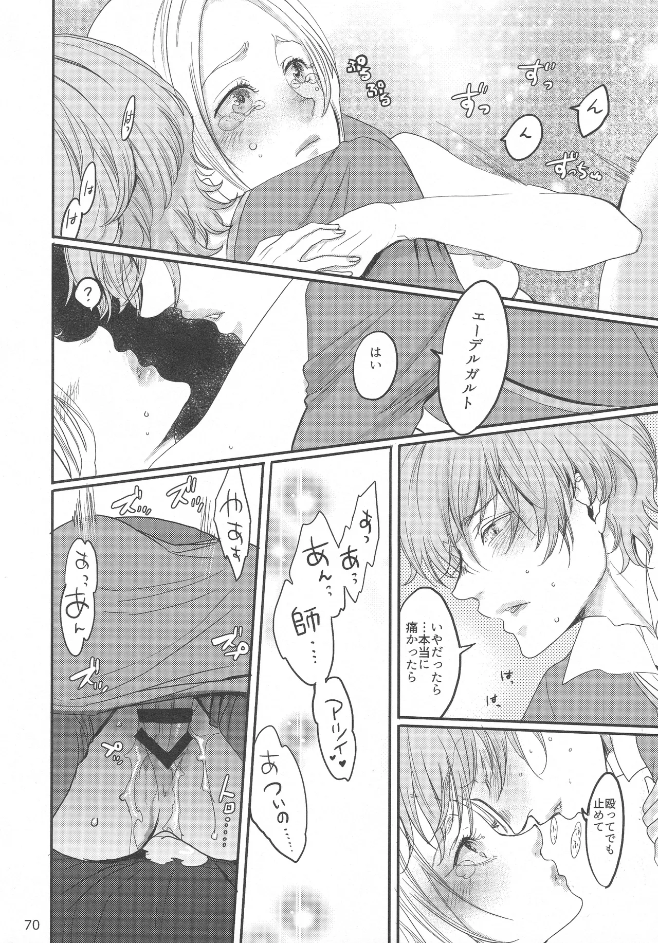 BLACKBERRY & RED RASPBERRY page 69 featuring byleth eisner fire emblem parody - cunnilingus fingering hentai manga - read online free