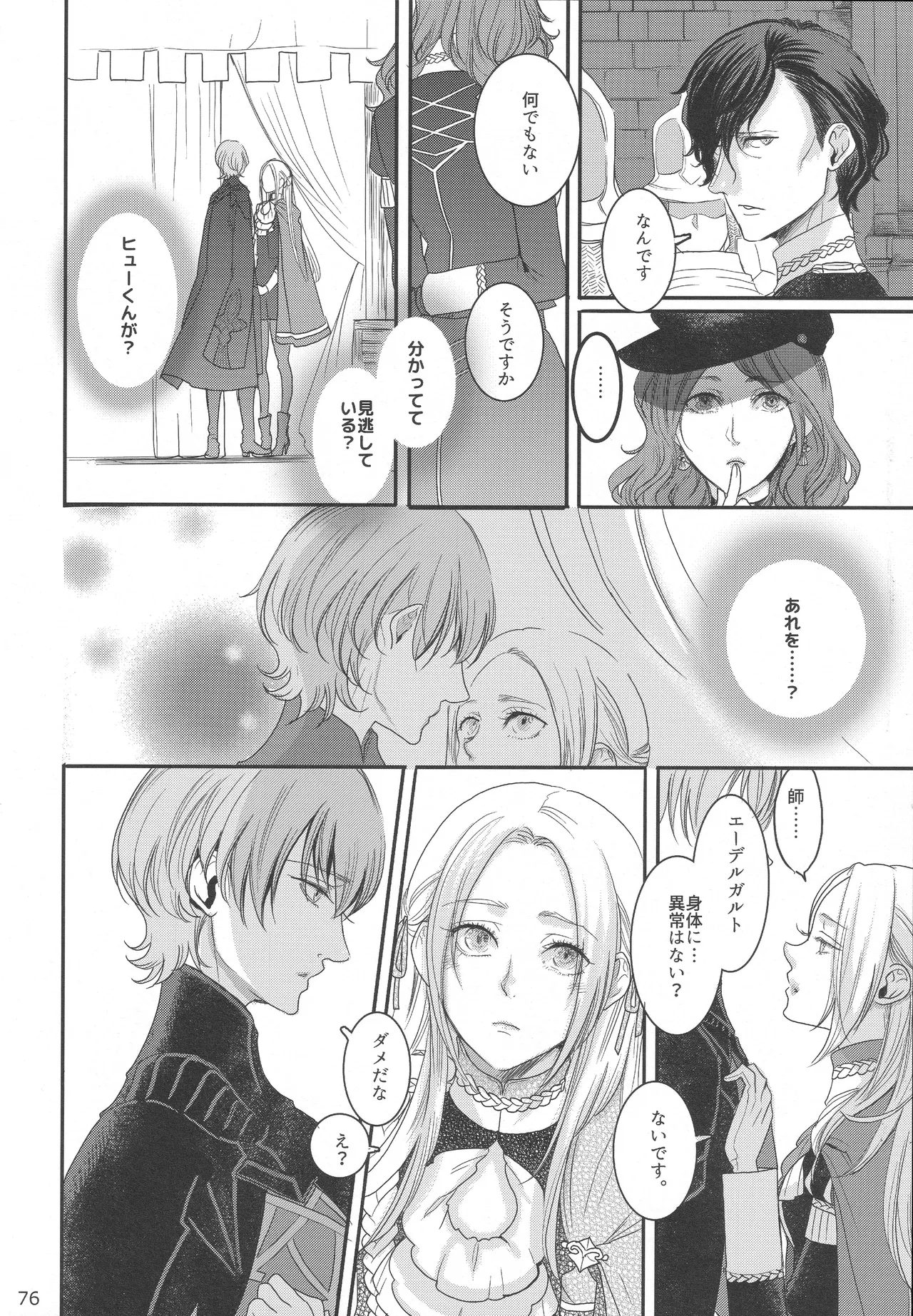 BLACKBERRY & RED RASPBERRY page 75 featuring byleth eisner fire emblem parody - cunnilingus fingering hentai manga - read online free