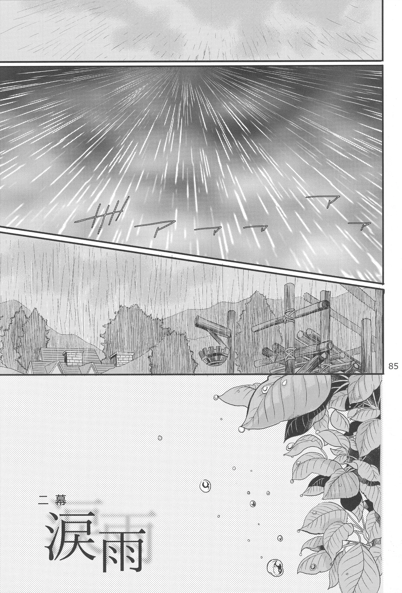 BLACKBERRY & RED RASPBERRY page 84 featuring byleth eisner fire emblem parody - cunnilingus fingering hentai manga - read online free