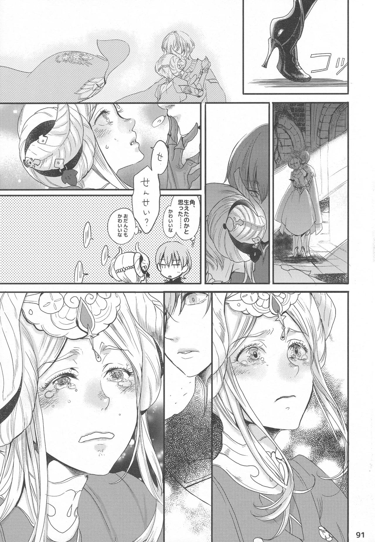 BLACKBERRY & RED RASPBERRY page 90 featuring byleth eisner fire emblem parody - cunnilingus fingering hentai manga - read online free
