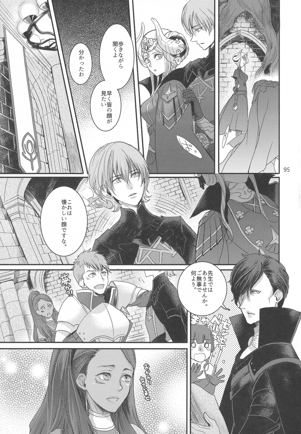 BLACKBERRY & RED RASPBERRY page 94 featuring byleth eisner fire emblem parody - cunnilingus fingering hentai manga - read online free