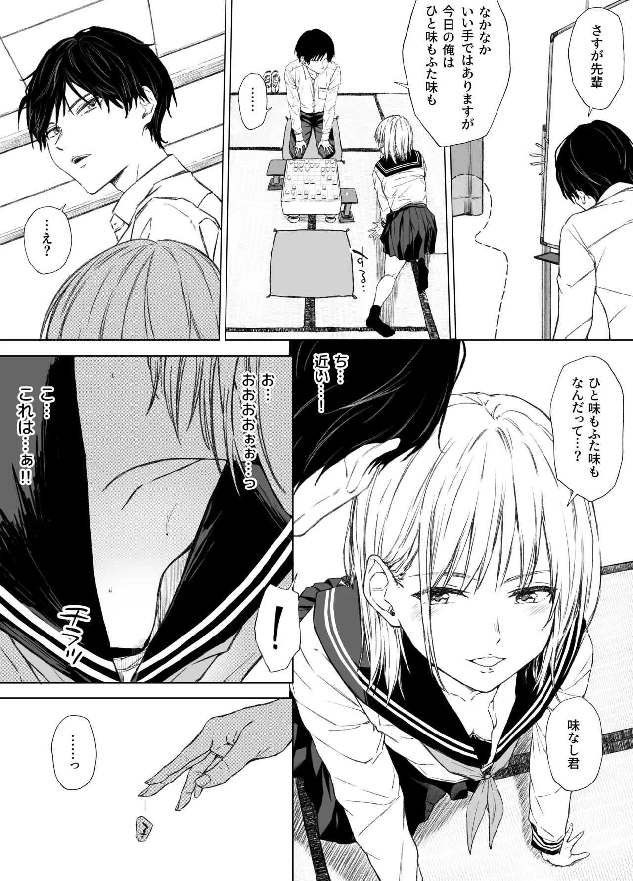 Gomennasai. Imakara Senpai o Okashimasu....... page 24 original parody - kissing cunnilingus hentai manga - read online free